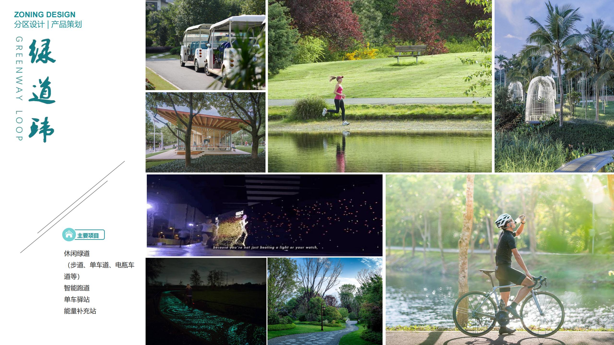 图片[131]-三亚乐东尖峰项目概念规划设计 - 由甫网-由甫网