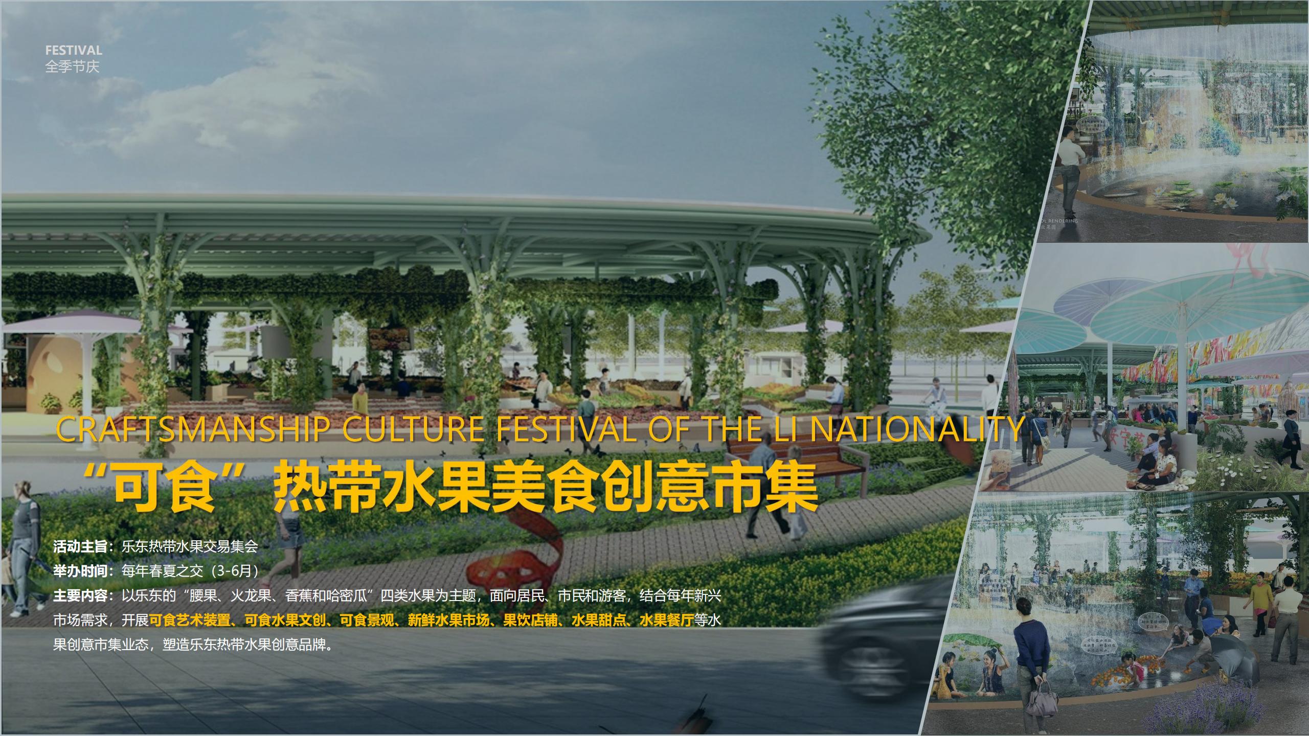 图片[137]-三亚乐东尖峰项目概念规划设计 - 由甫网-由甫网