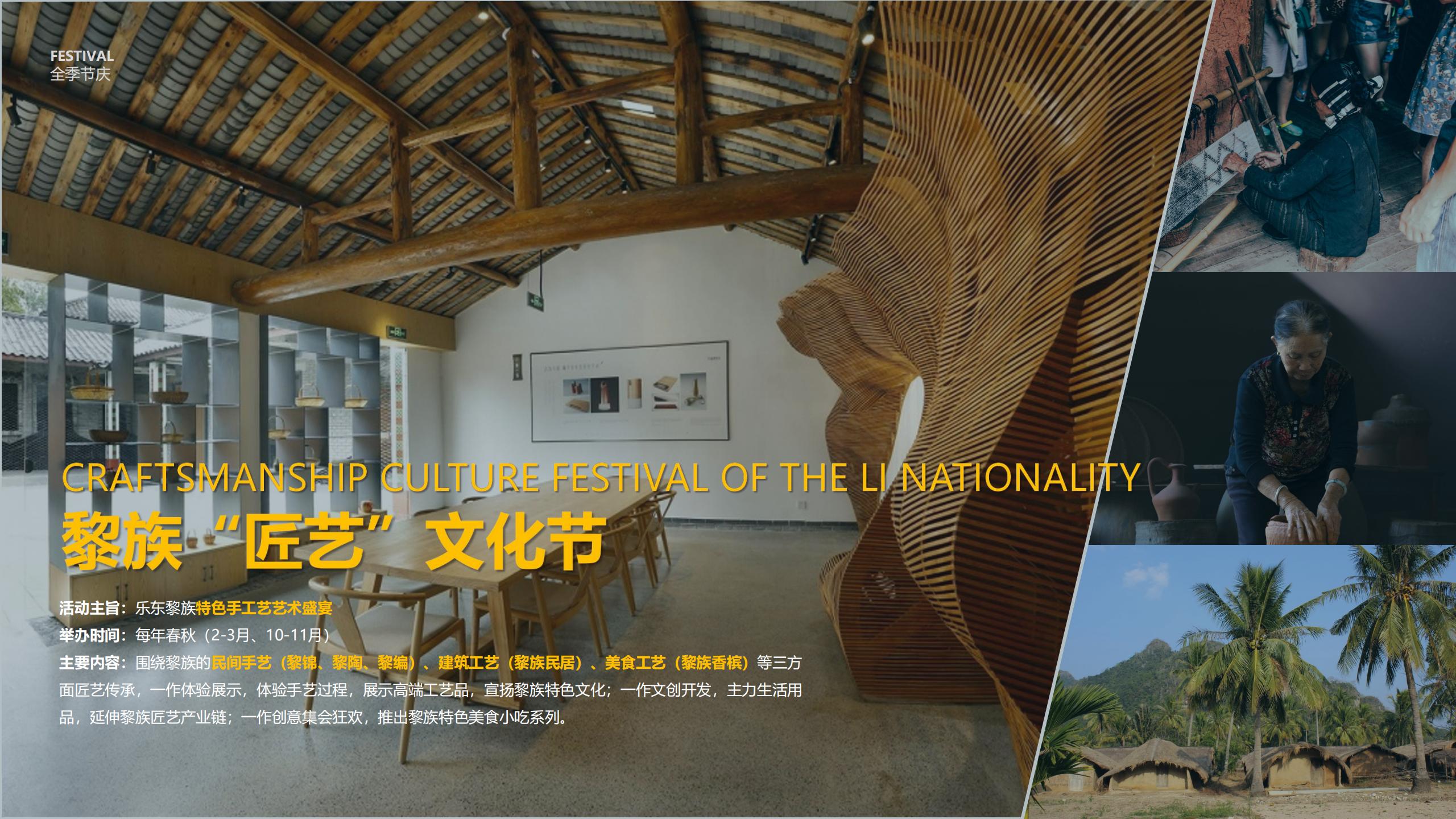 图片[138]-三亚乐东尖峰项目概念规划设计 - 由甫网-由甫网