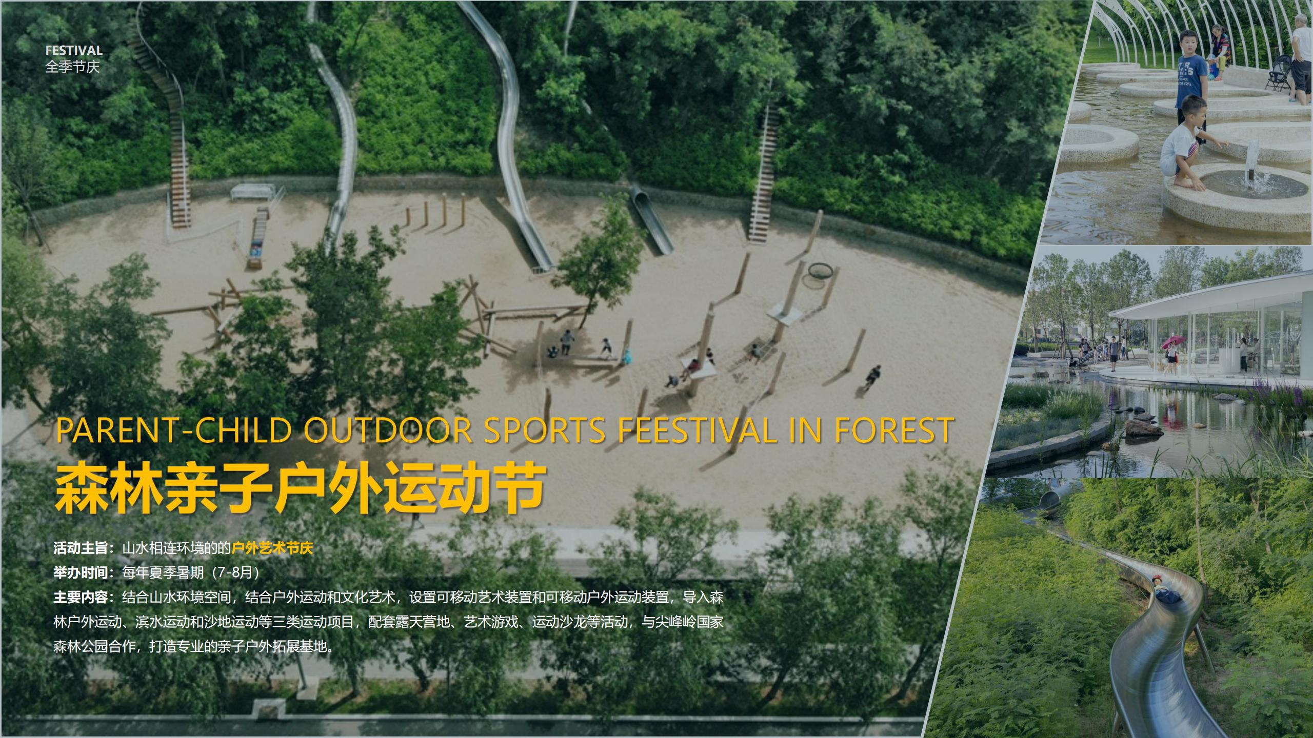 图片[139]-三亚乐东尖峰项目概念规划设计 - 由甫网-由甫网