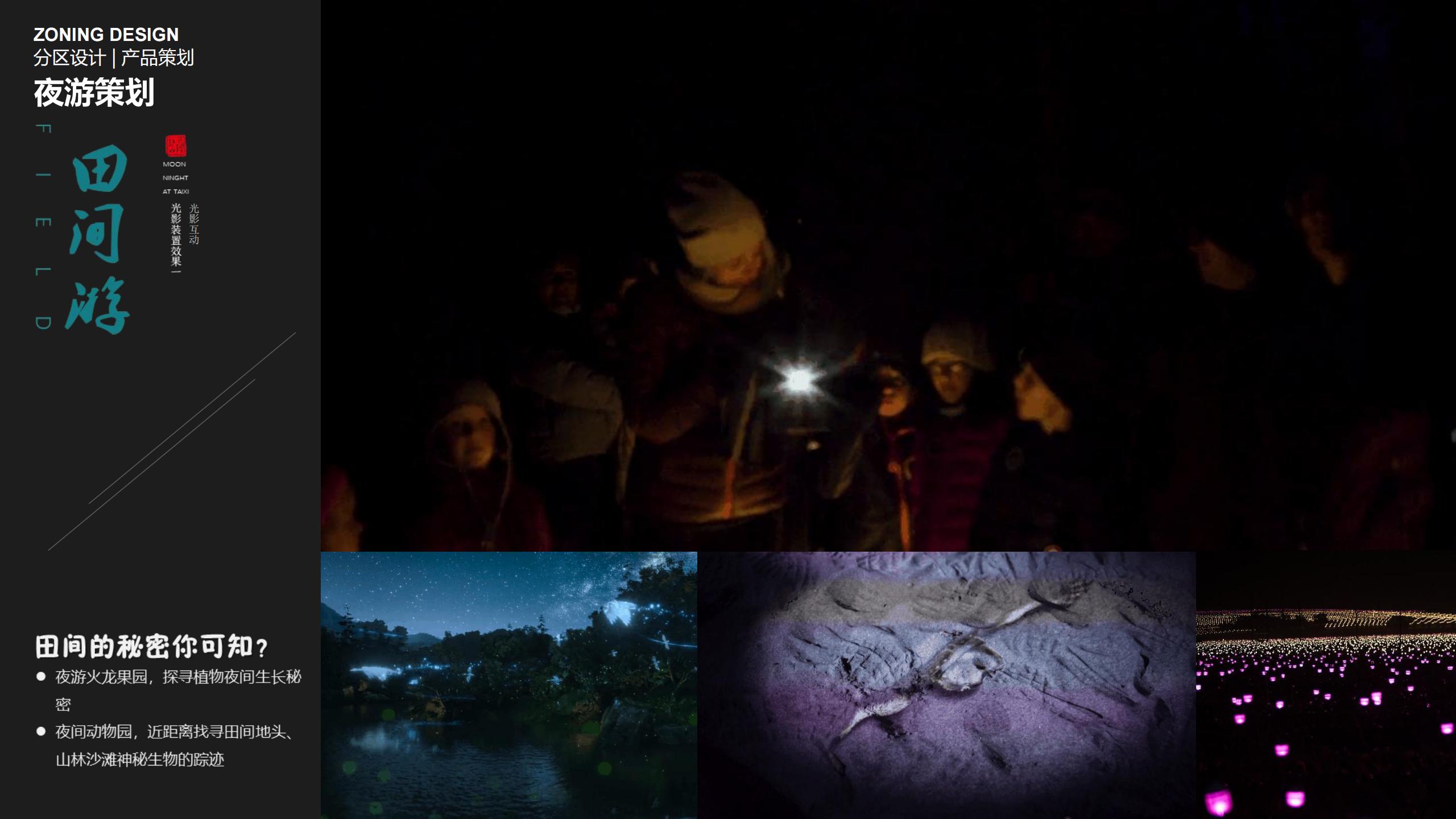 图片[141]-三亚乐东尖峰项目概念规划设计 - 由甫网-由甫网