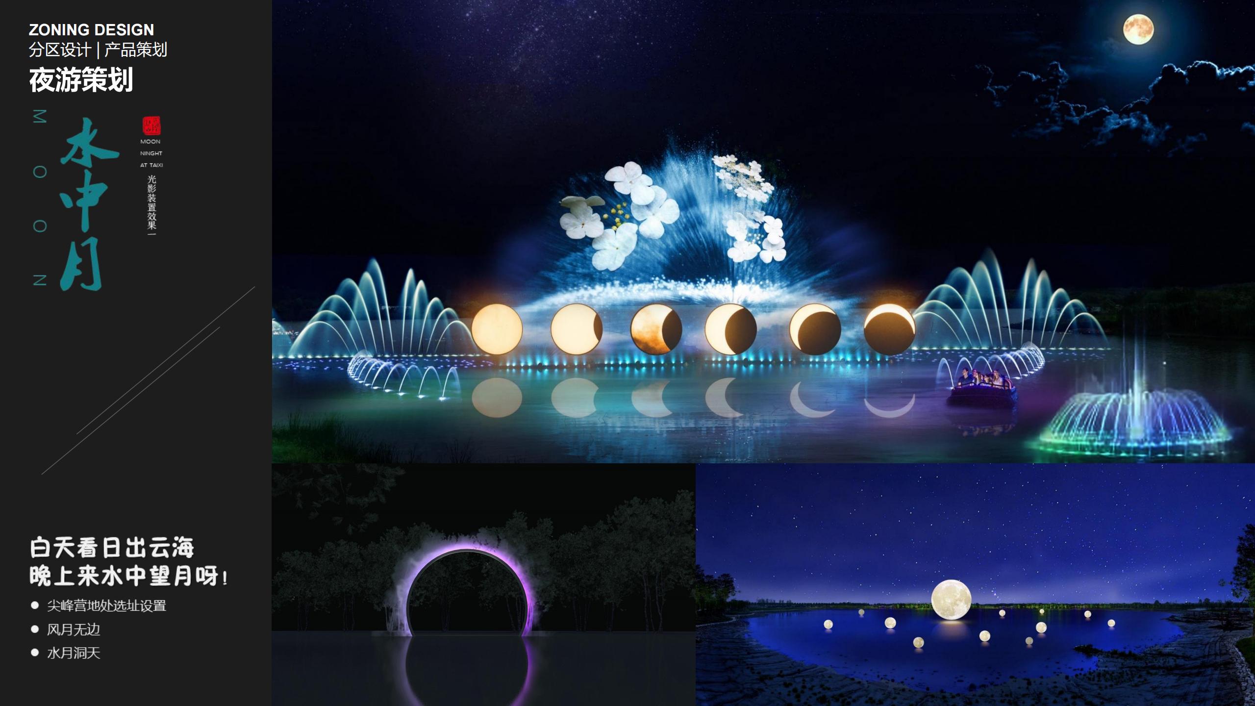 图片[142]-三亚乐东尖峰项目概念规划设计 - 由甫网-由甫网