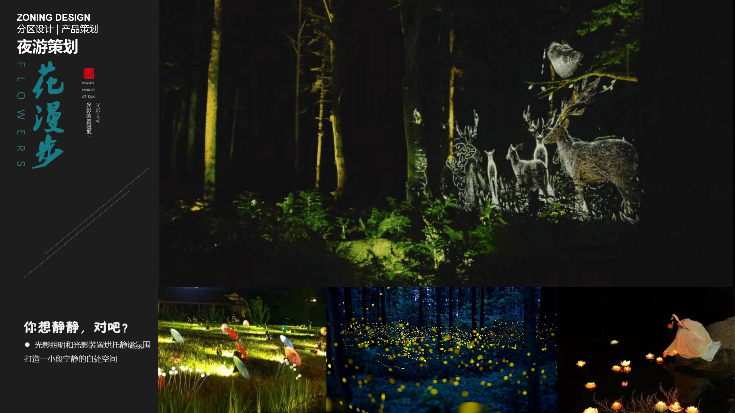 图片[143]-三亚乐东尖峰项目概念规划设计 - 由甫网-由甫网