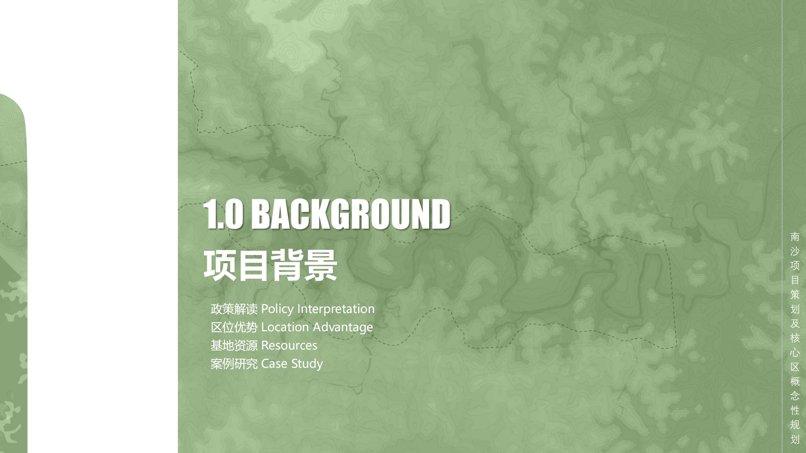 图片[3]-广州南沙乡村田园文旅项目策划及核心区概念性规划 - 由甫网-由甫网