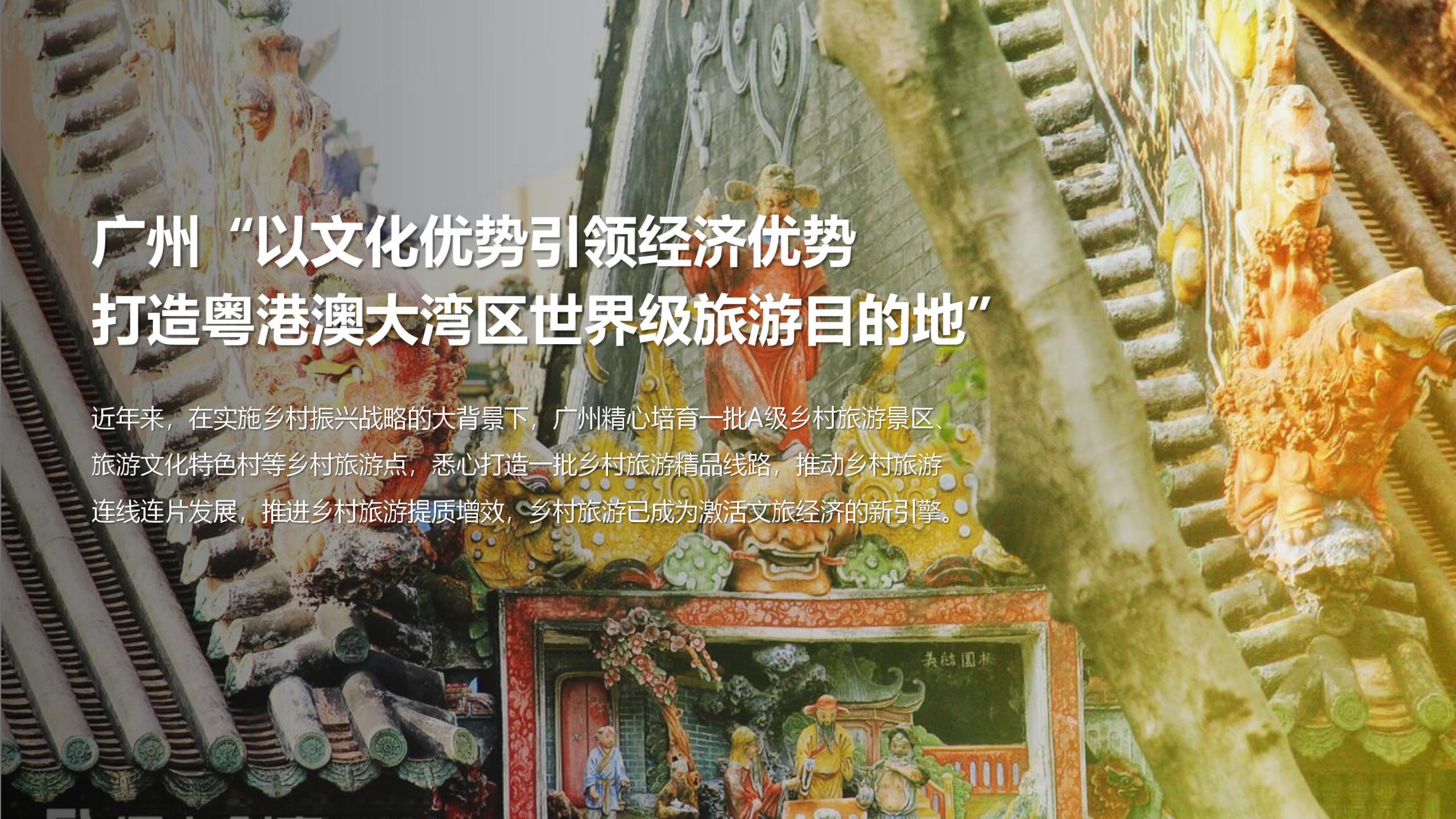 图片[5]-广州南沙乡村田园文旅项目策划及核心区概念性规划 - 由甫网-由甫网