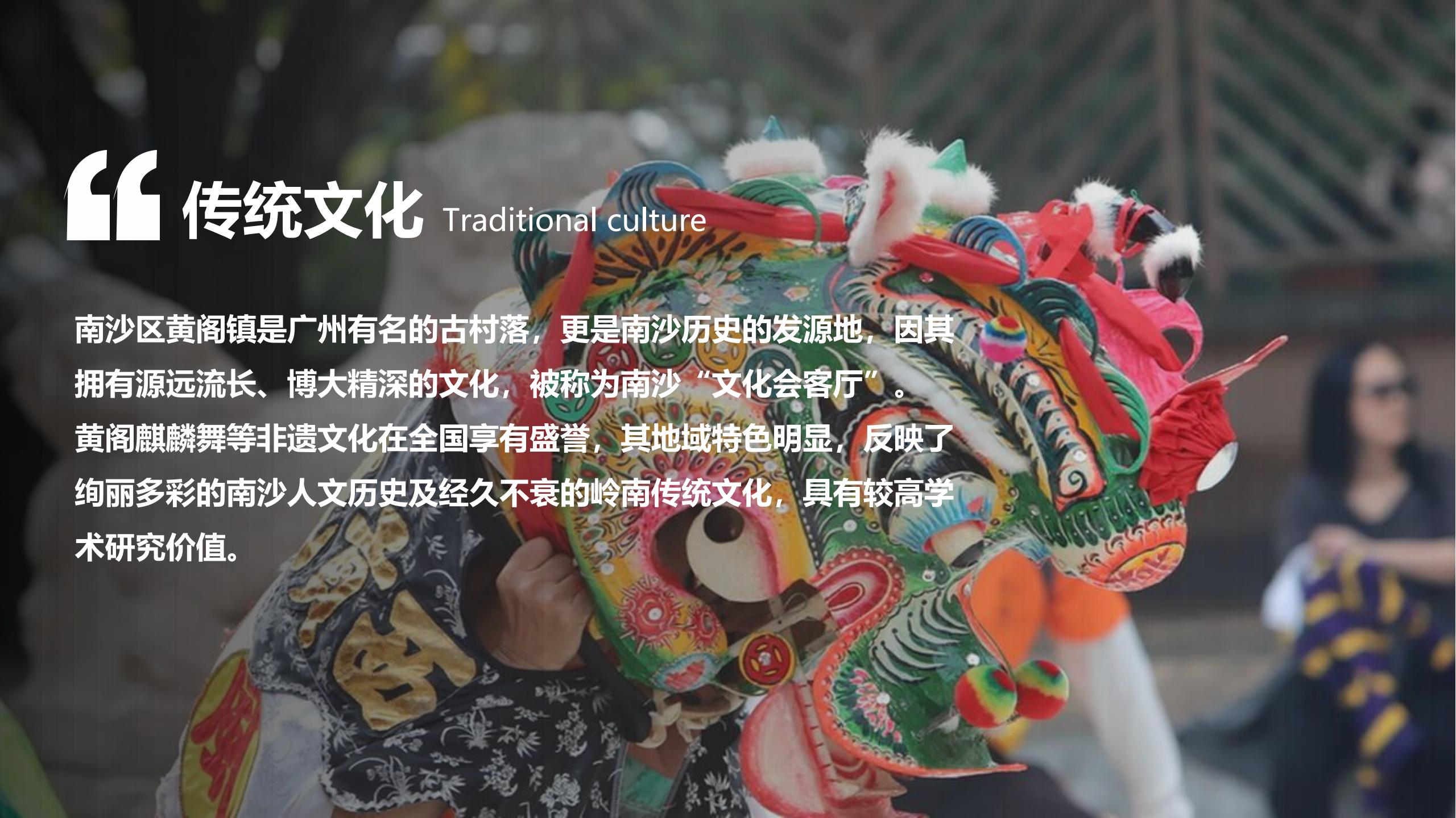 图片[12]-广州南沙乡村田园文旅项目策划及核心区概念性规划 - 由甫网-由甫网