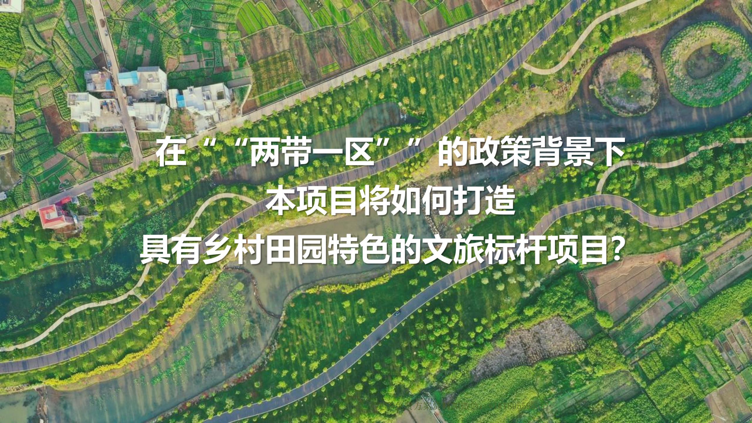 图片[15]-广州南沙乡村田园文旅项目策划及核心区概念性规划 - 由甫网-由甫网