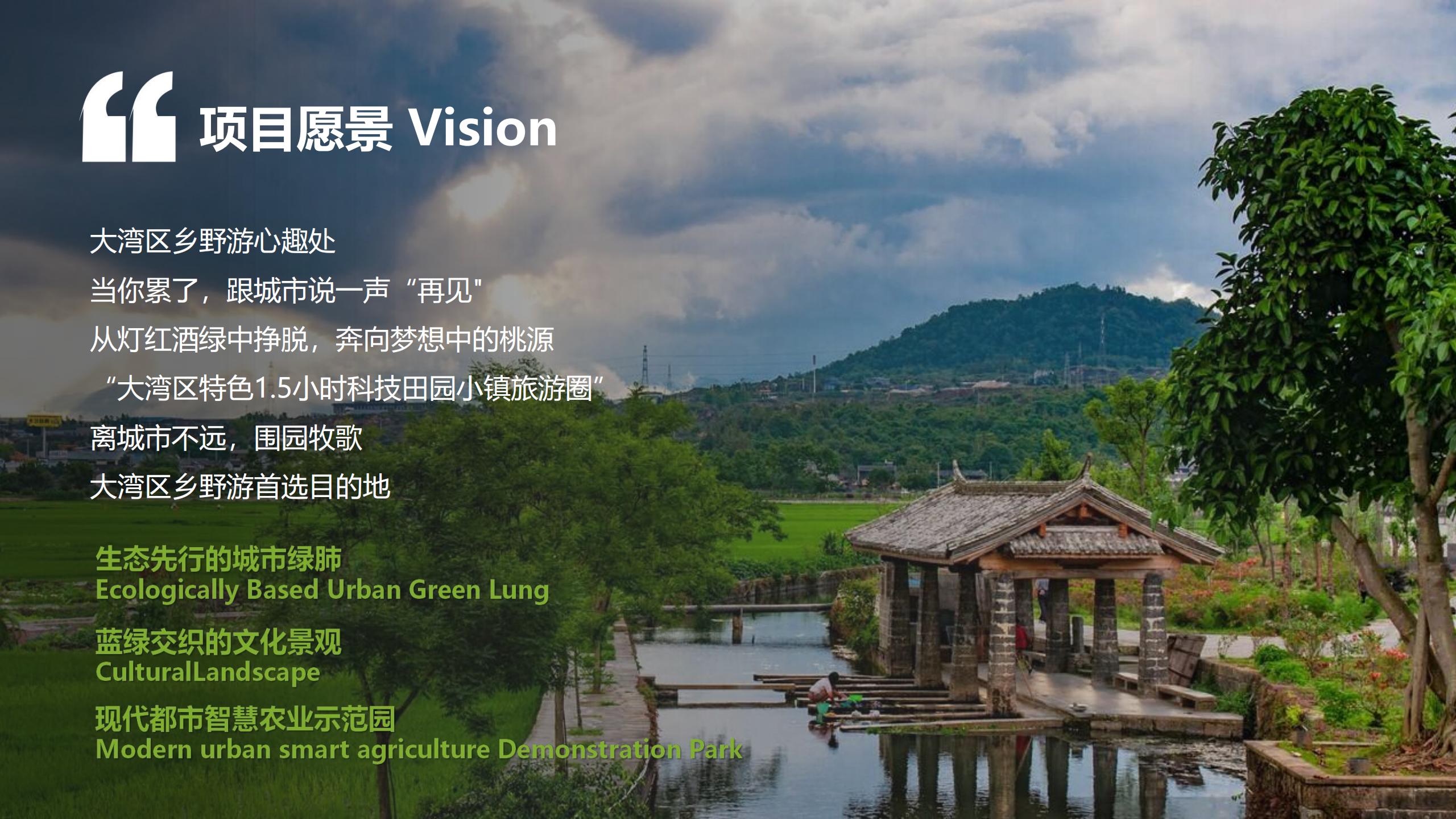 图片[28]-广州南沙乡村田园文旅项目策划及核心区概念性规划 - 由甫网-由甫网