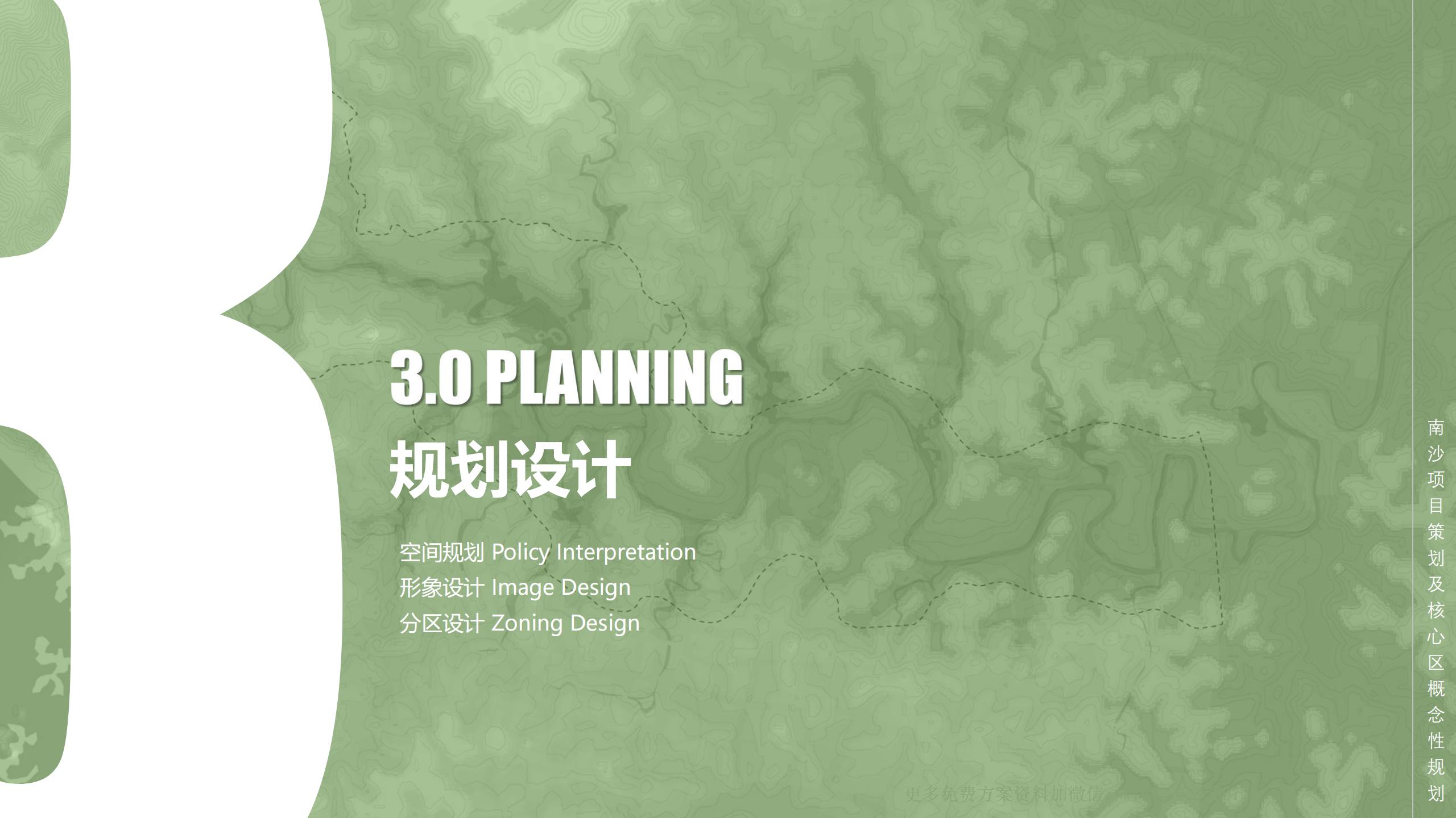 图片[40]-广州南沙乡村田园文旅项目策划及核心区概念性规划 - 由甫网-由甫网