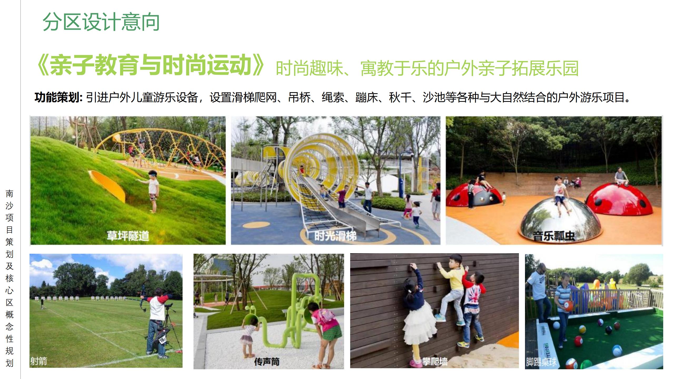 图片[53]-广州南沙乡村田园文旅项目策划及核心区概念性规划 - 由甫网-由甫网