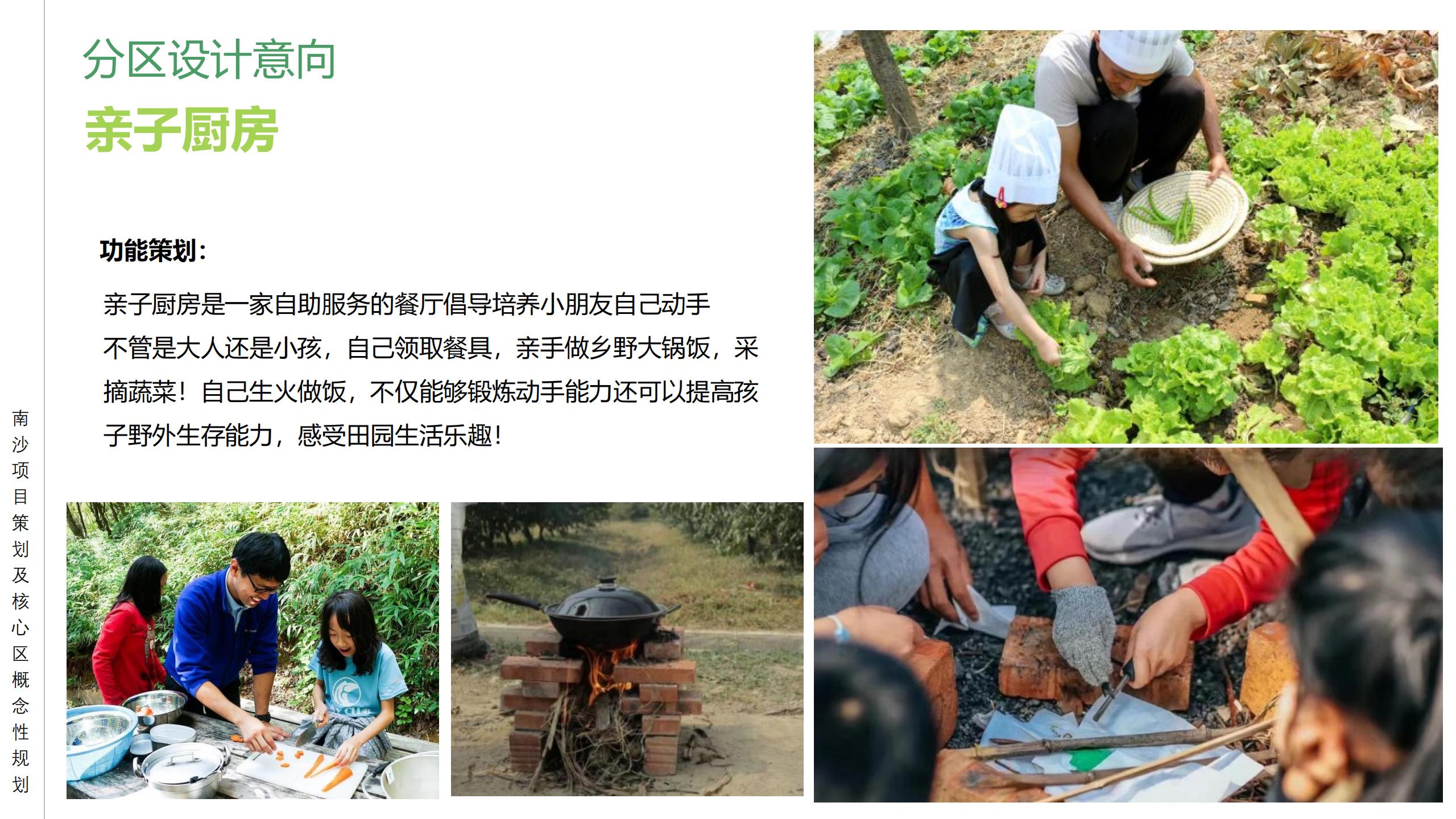 图片[61]-广州南沙乡村田园文旅项目策划及核心区概念性规划 - 由甫网-由甫网