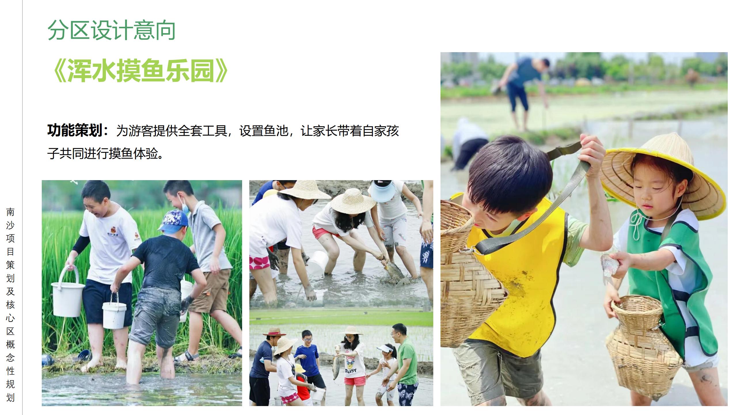 图片[65]-广州南沙乡村田园文旅项目策划及核心区概念性规划 - 由甫网-由甫网