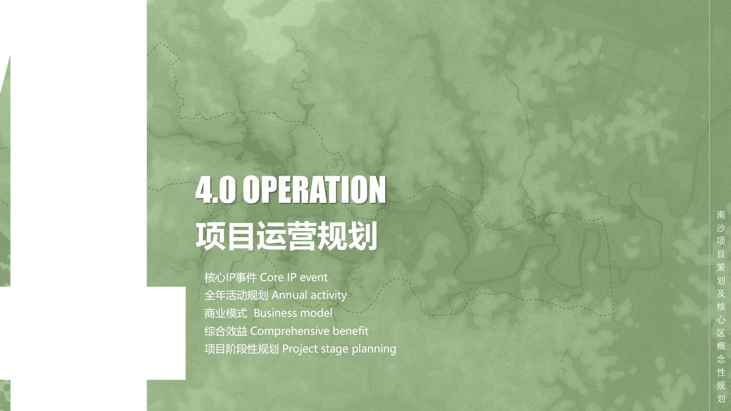 图片[67]-广州南沙乡村田园文旅项目策划及核心区概念性规划 - 由甫网-由甫网