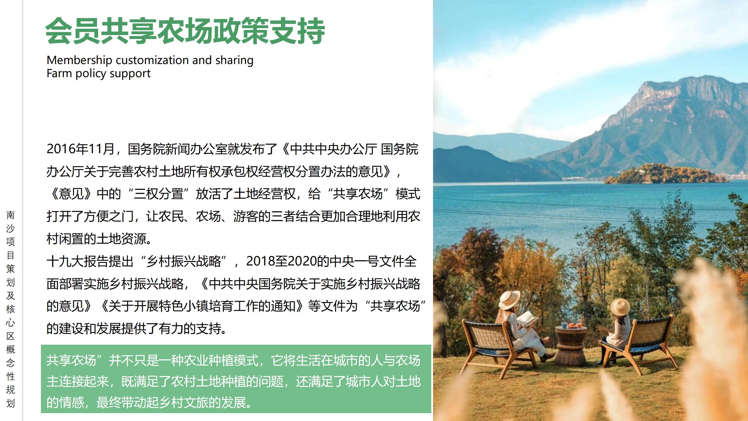 图片[76]-广州南沙乡村田园文旅项目策划及核心区概念性规划 - 由甫网-由甫网