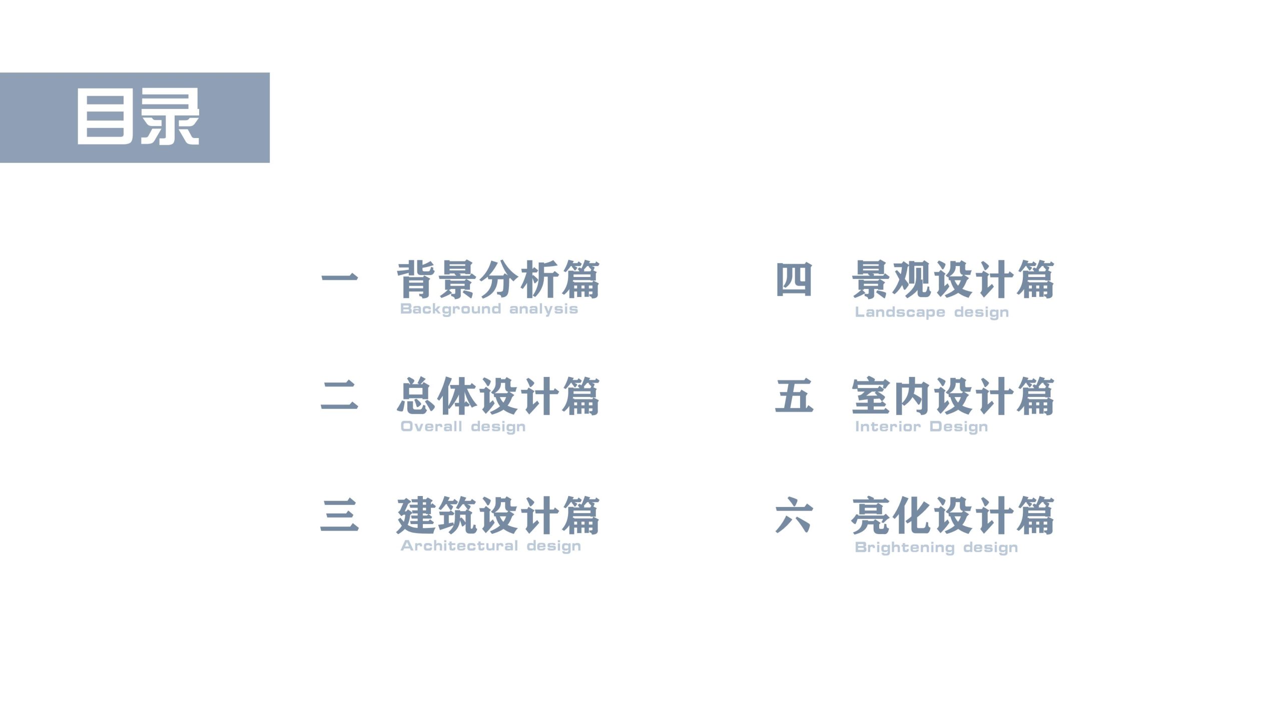 图片[2]-衢州高家镇盈川未来乡村建设项目方案设计 - 由甫网-由甫网
