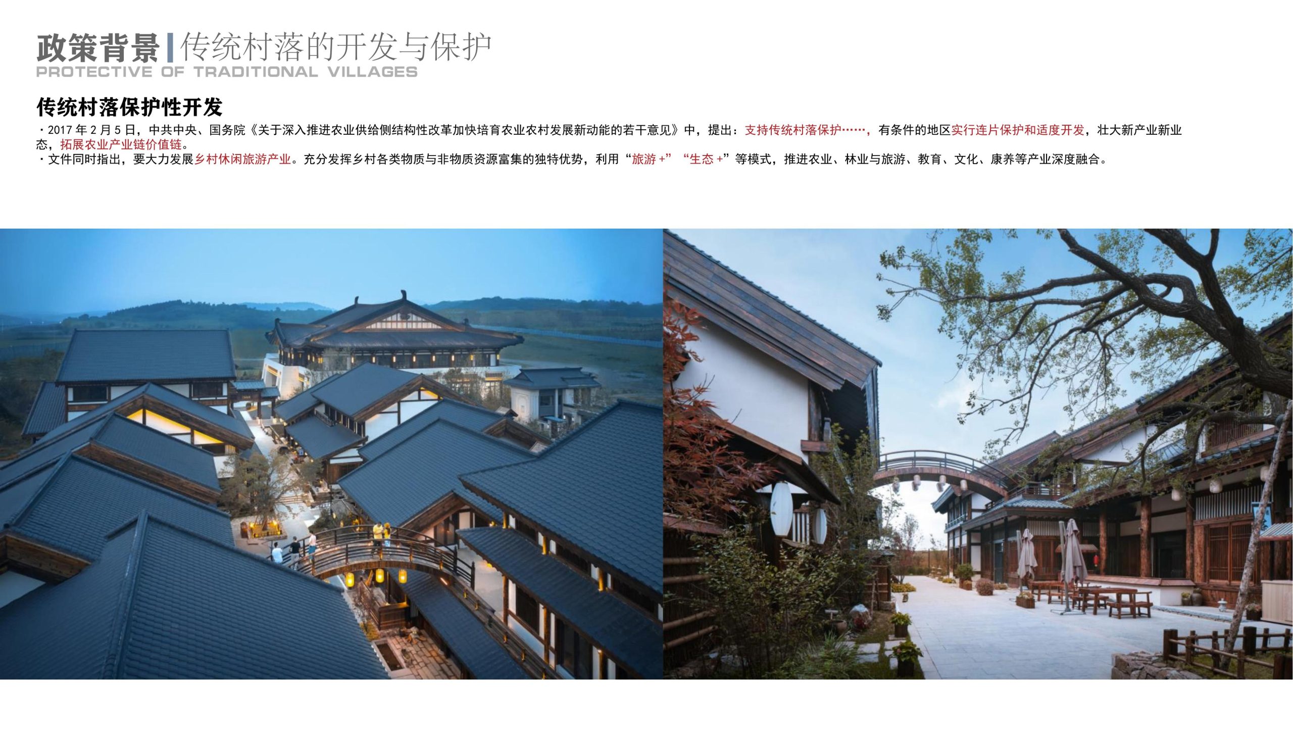 图片[7]-衢州高家镇盈川未来乡村建设项目方案设计 - 由甫网-由甫网