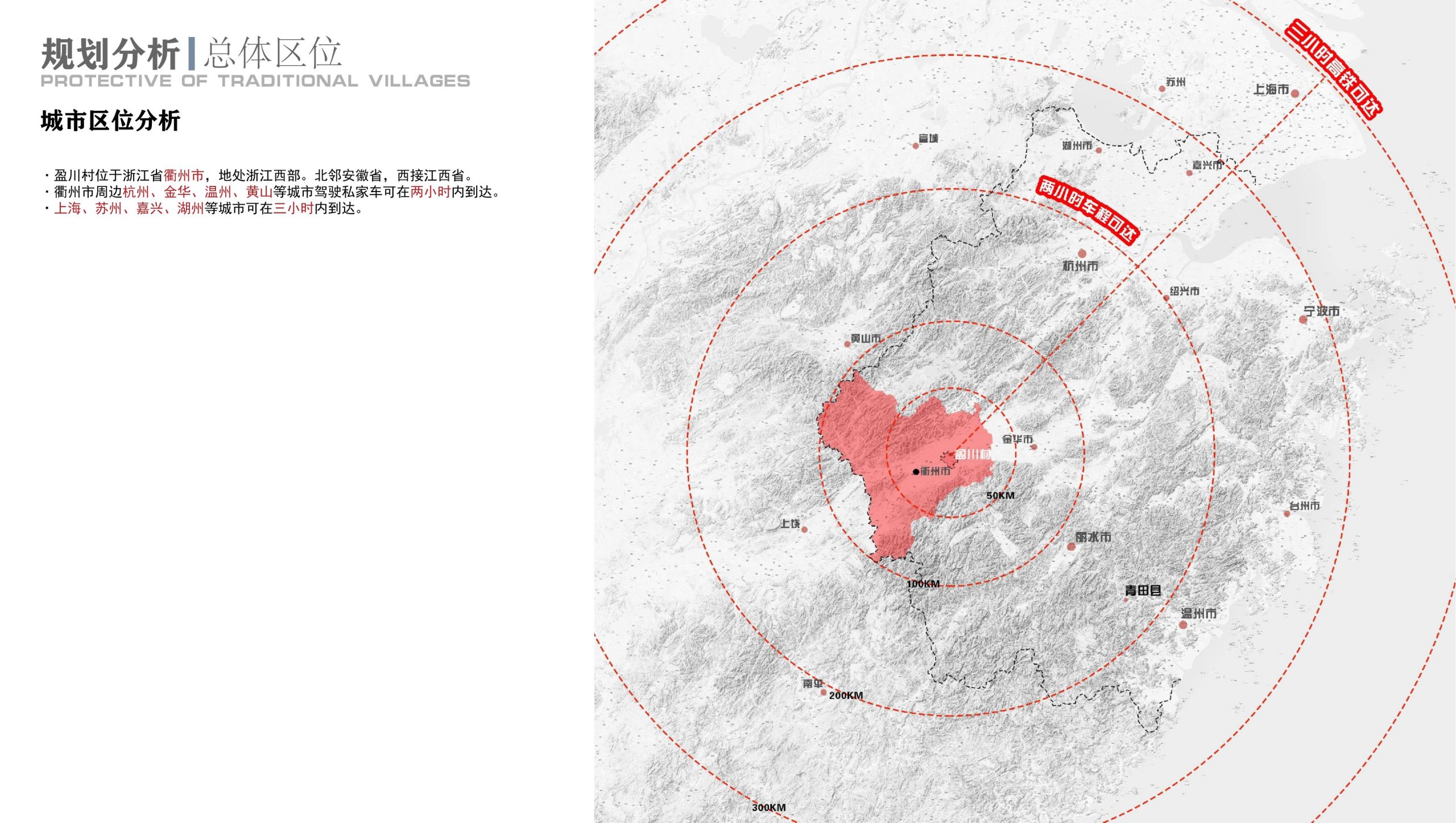 图片[9]-衢州高家镇盈川未来乡村建设项目方案设计 - 由甫网-由甫网