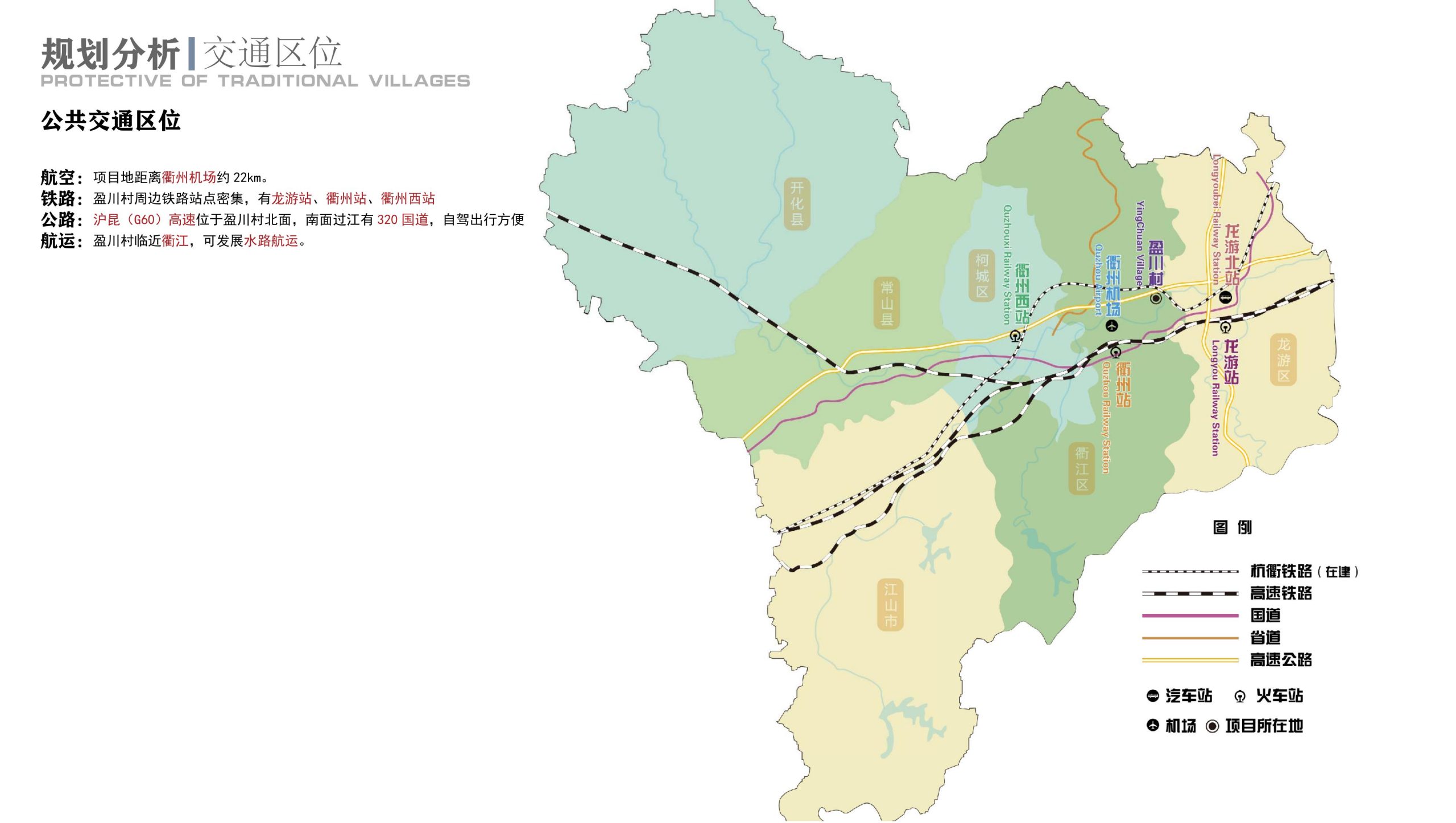 图片[10]-衢州高家镇盈川未来乡村建设项目方案设计 - 由甫网-由甫网