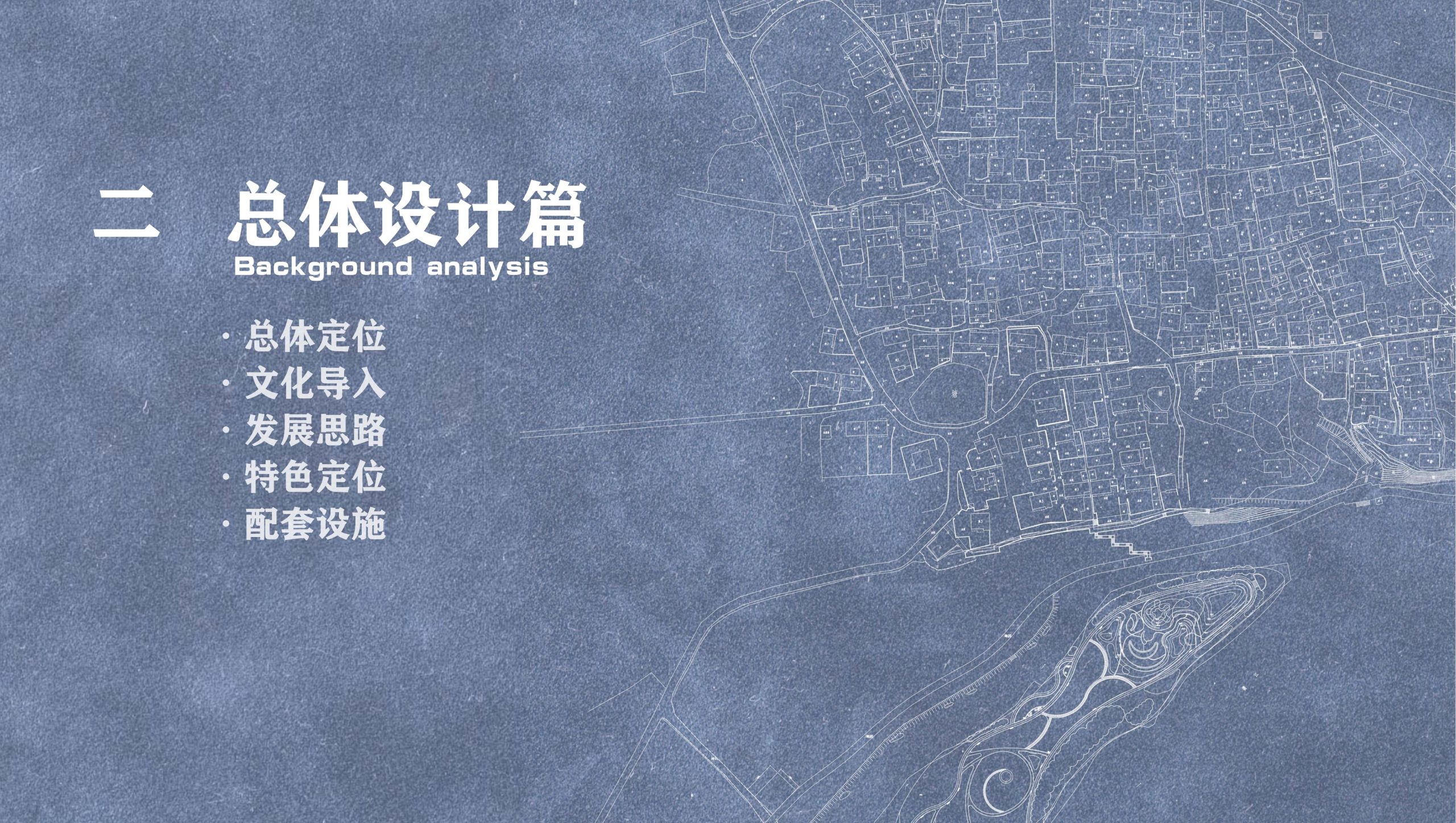 图片[16]-衢州高家镇盈川未来乡村建设项目方案设计 - 由甫网-由甫网