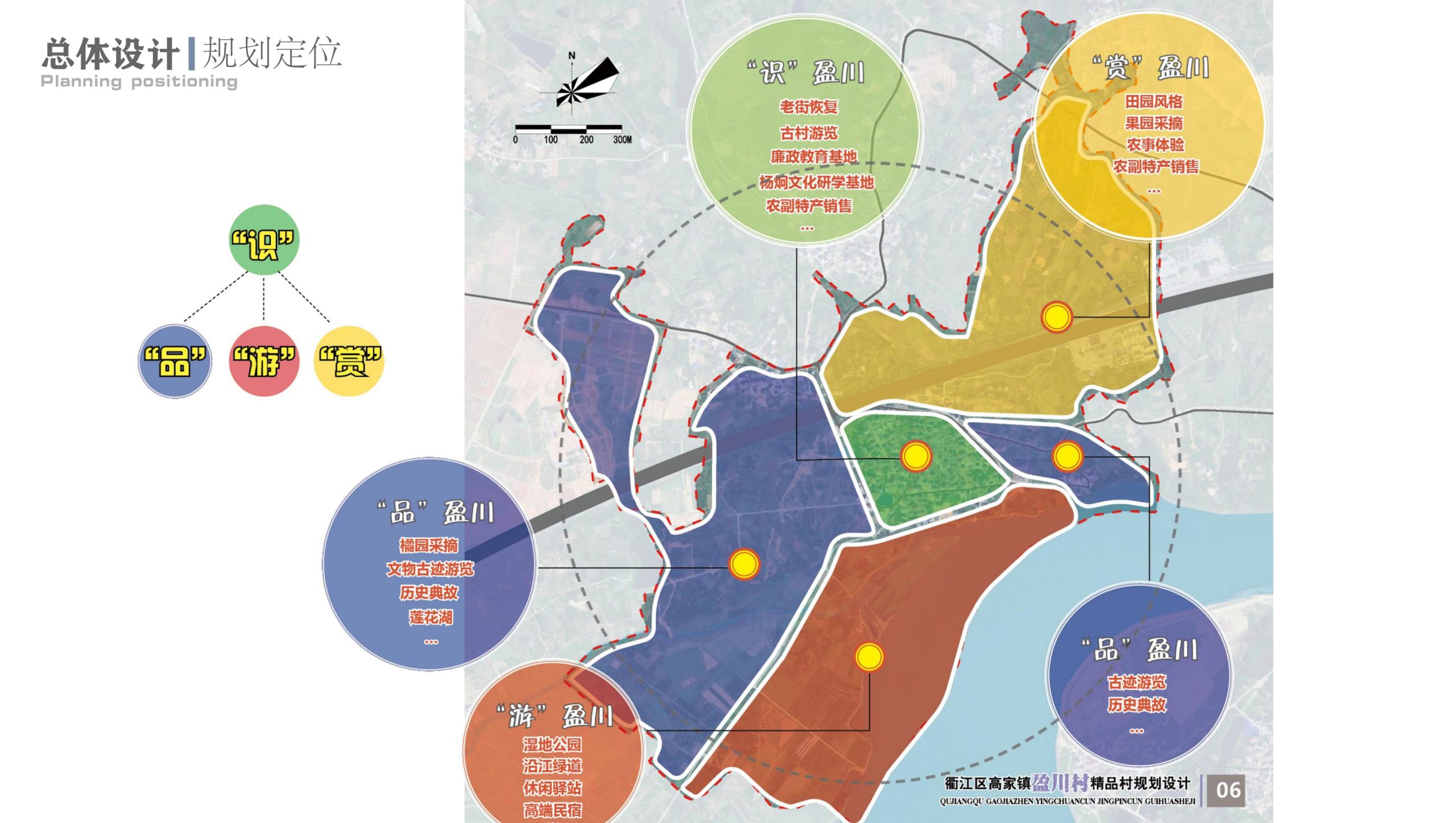 图片[22]-衢州高家镇盈川未来乡村建设项目方案设计 - 由甫网-由甫网