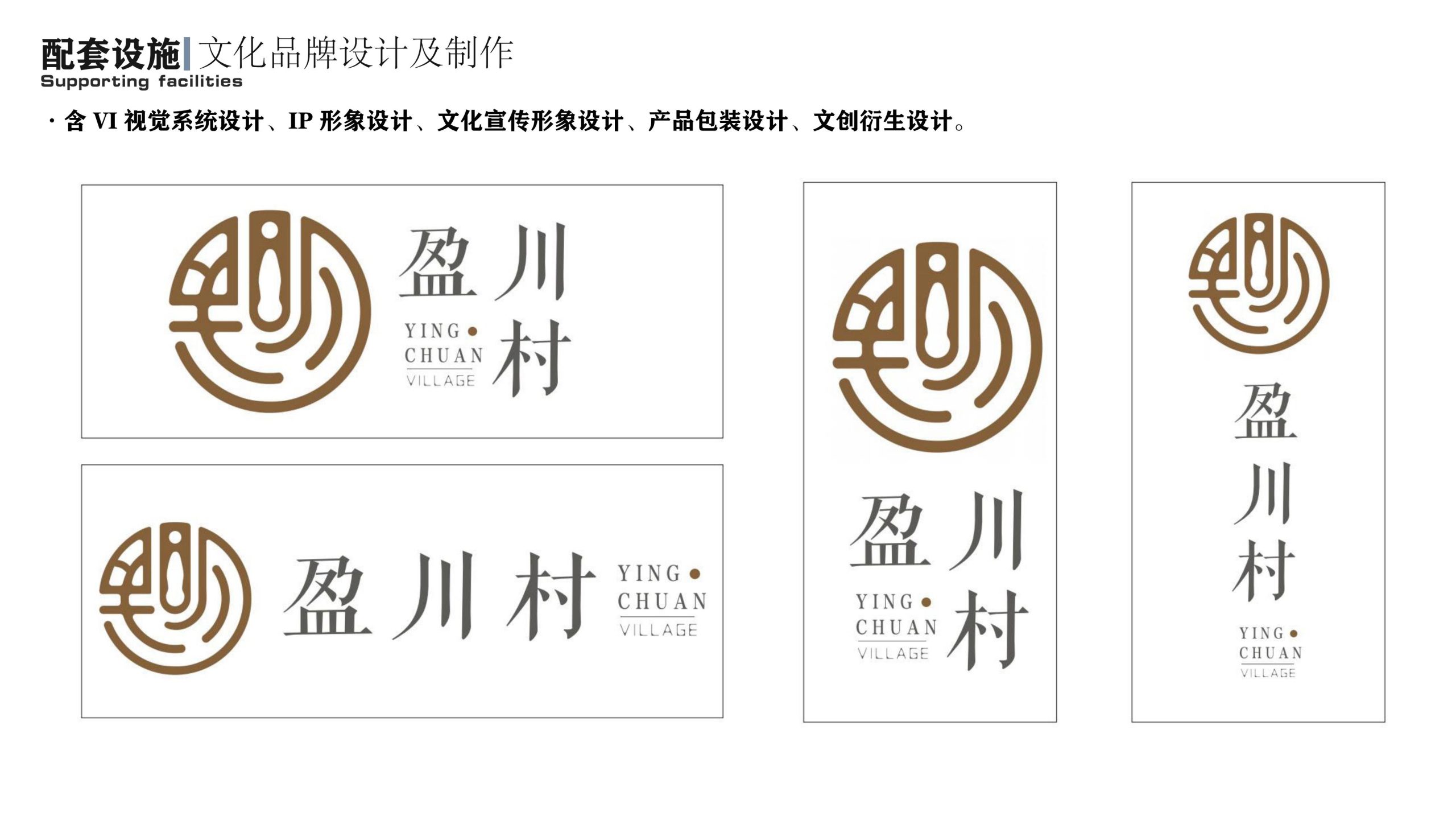 图片[28]-衢州高家镇盈川未来乡村建设项目方案设计 - 由甫网-由甫网