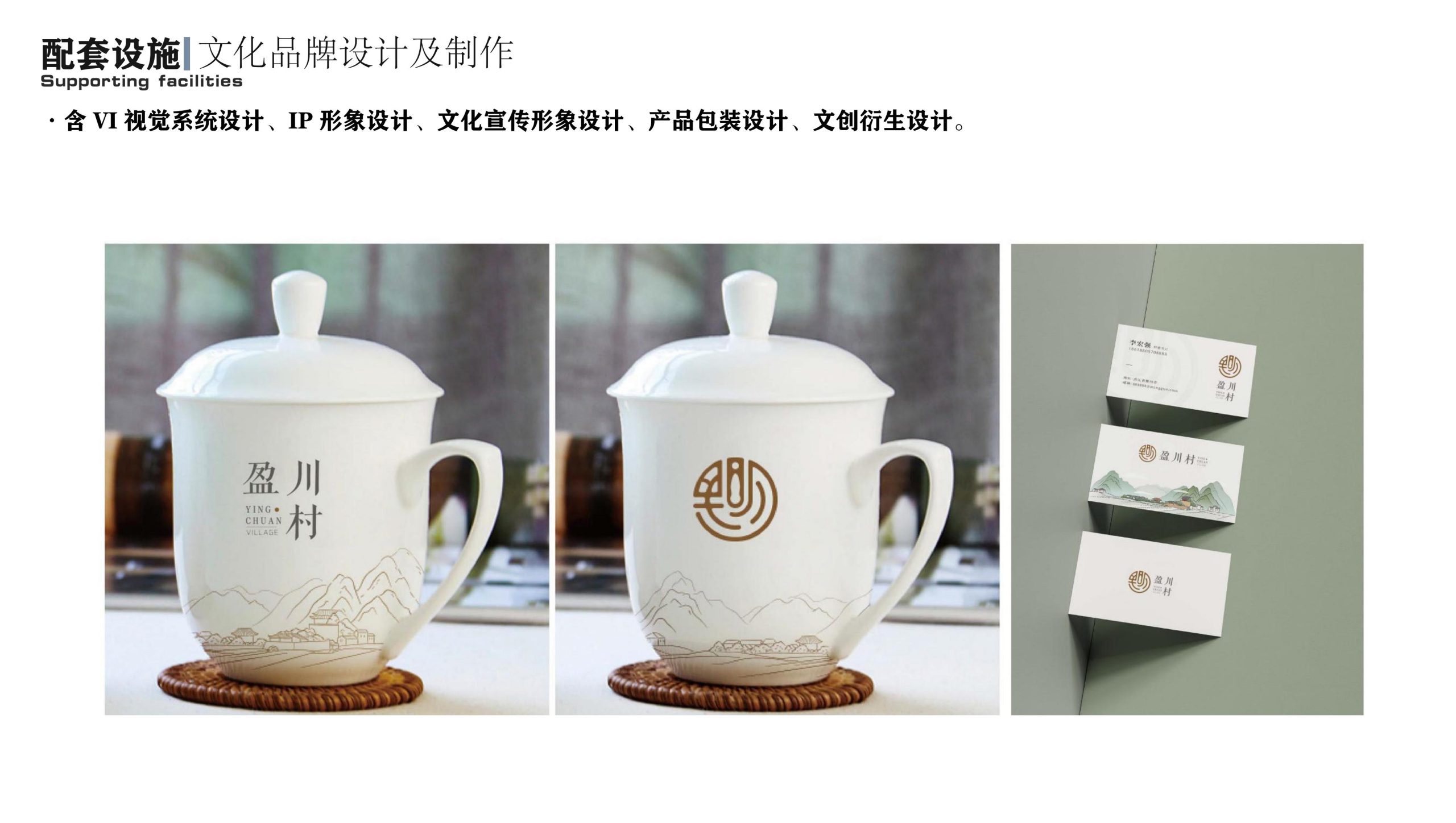 图片[29]-衢州高家镇盈川未来乡村建设项目方案设计 - 由甫网-由甫网