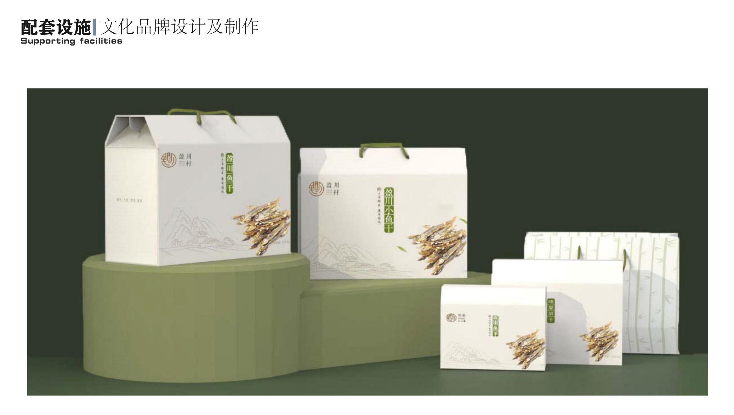 图片[31]-衢州高家镇盈川未来乡村建设项目方案设计 - 由甫网-由甫网