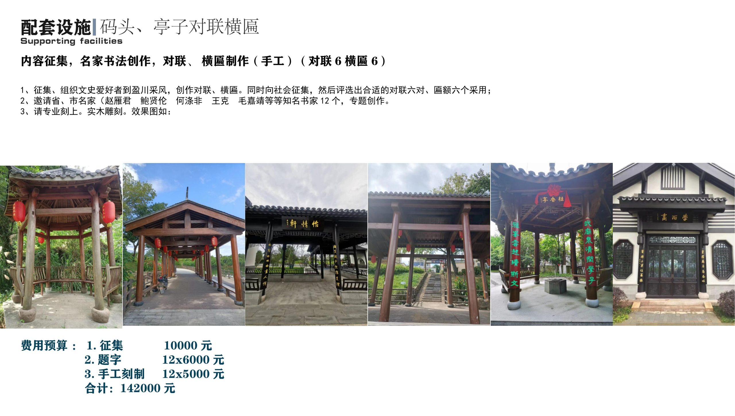 图片[32]-衢州高家镇盈川未来乡村建设项目方案设计 - 由甫网-由甫网