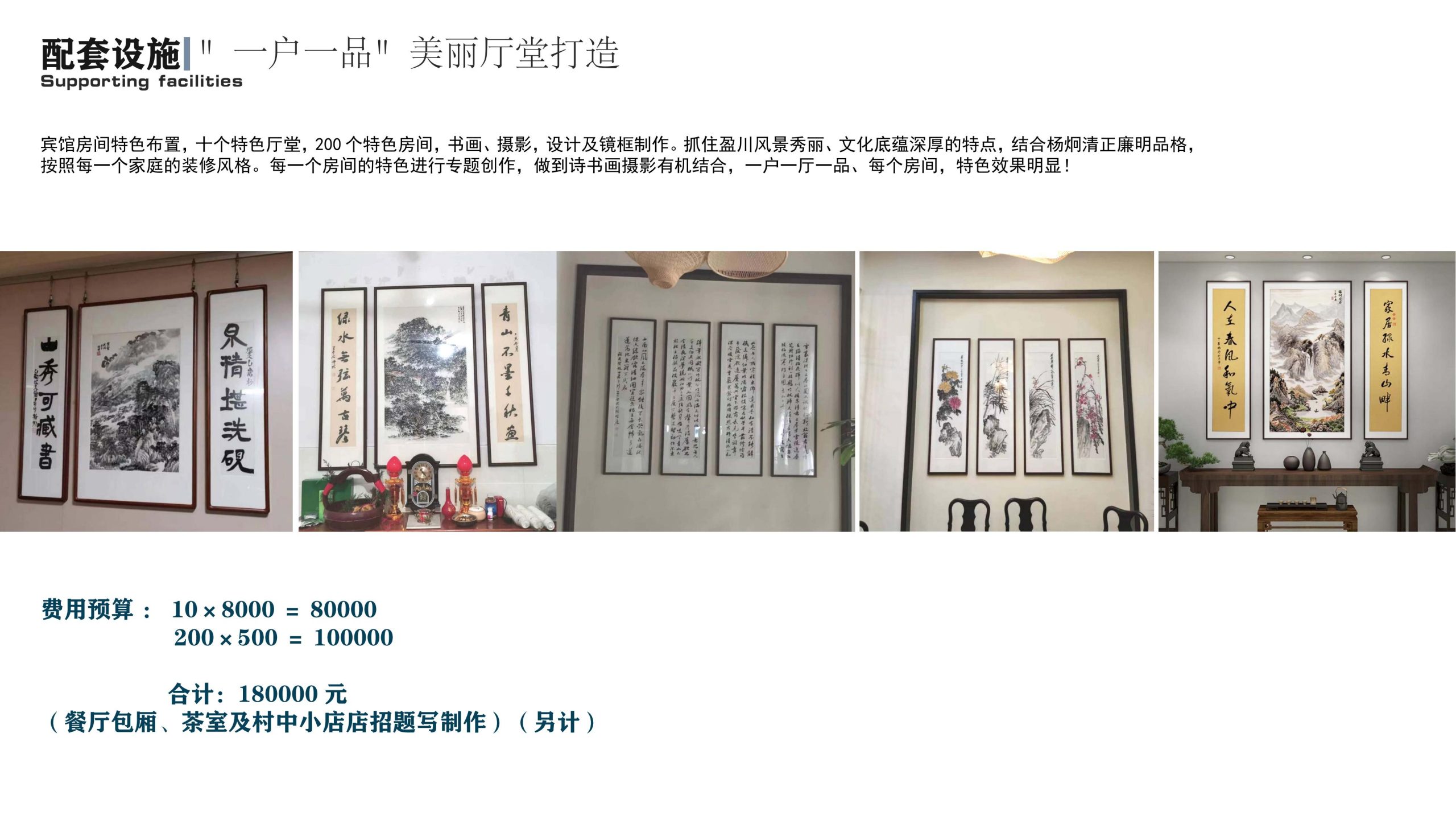 图片[33]-衢州高家镇盈川未来乡村建设项目方案设计 - 由甫网-由甫网