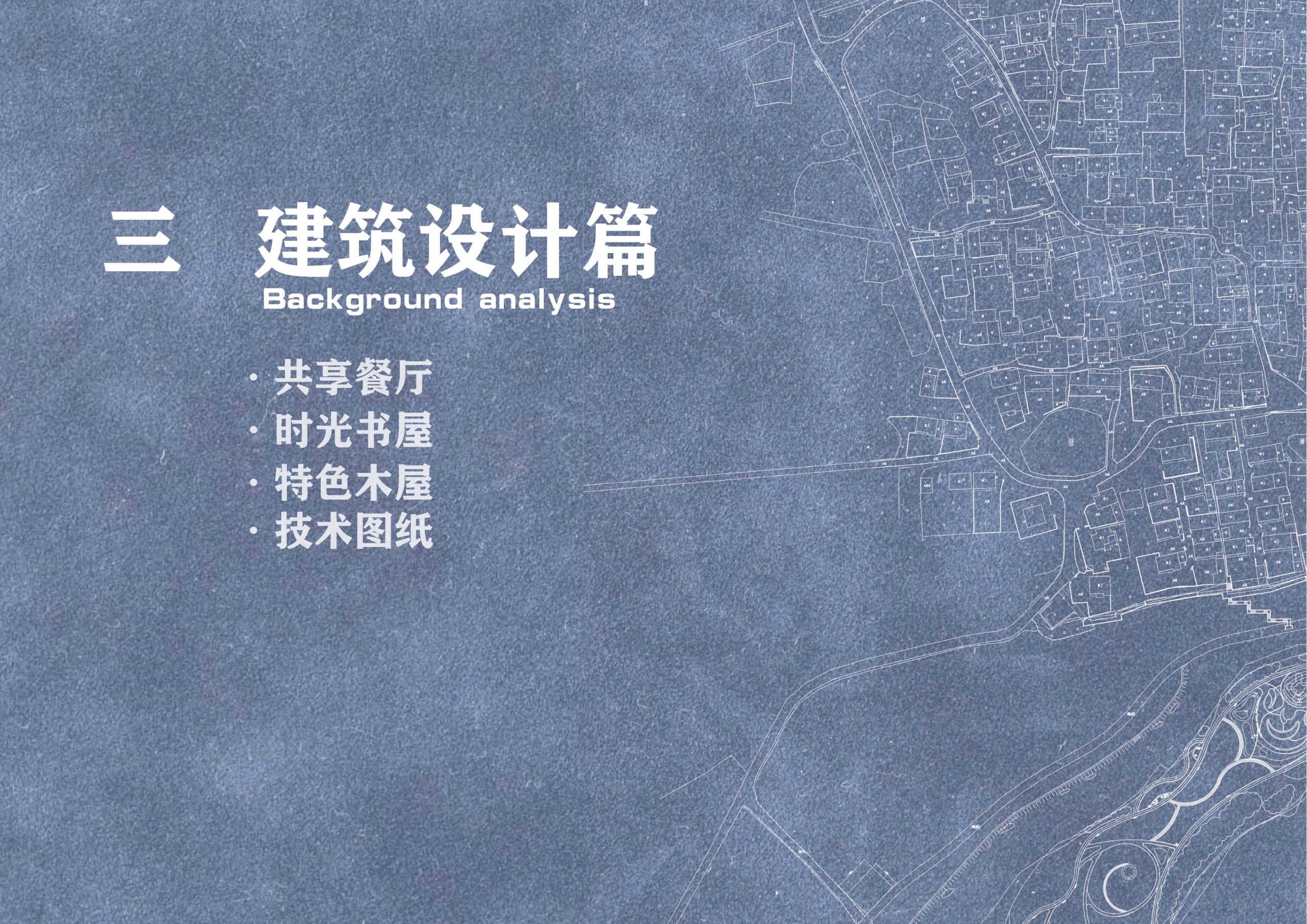 图片[35]-衢州高家镇盈川未来乡村建设项目方案设计 - 由甫网-由甫网