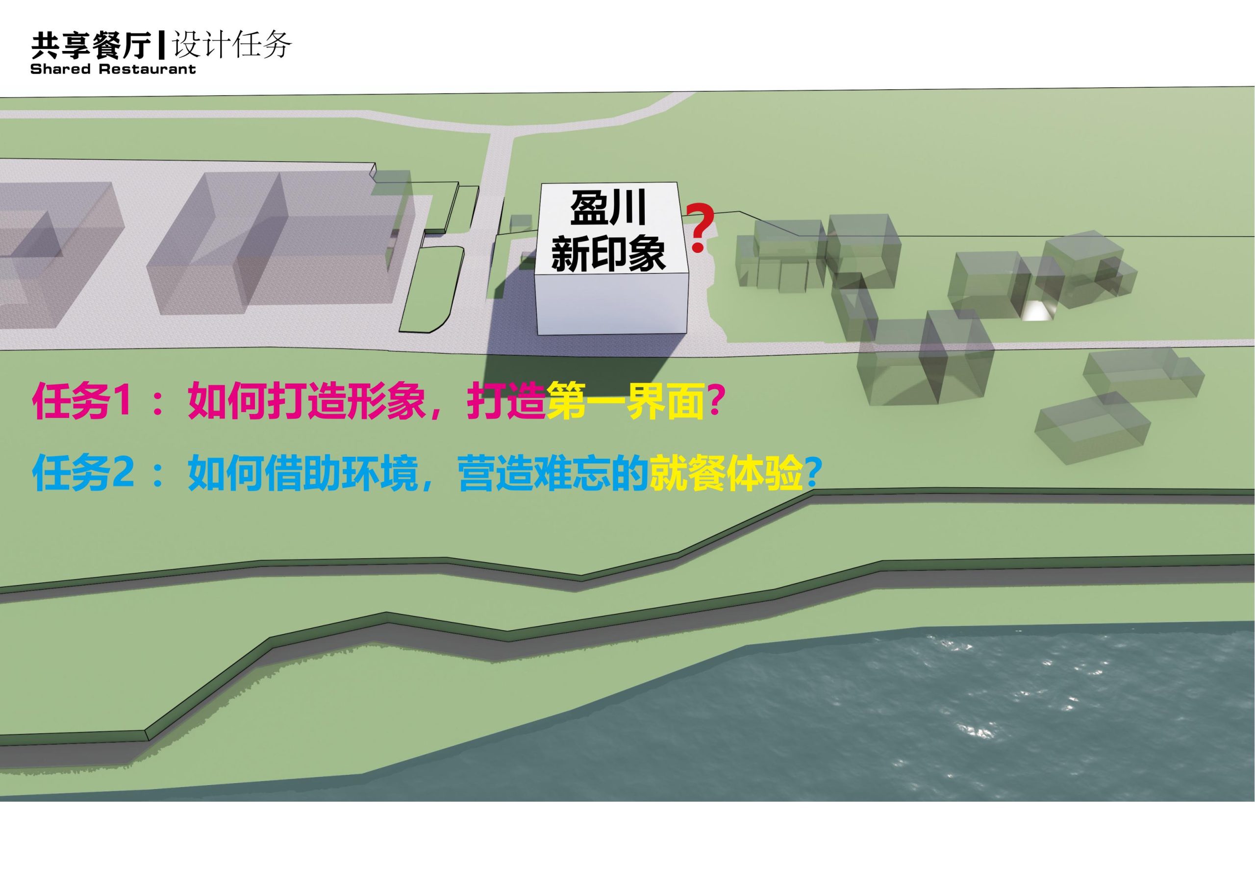 图片[38]-衢州高家镇盈川未来乡村建设项目方案设计 - 由甫网-由甫网