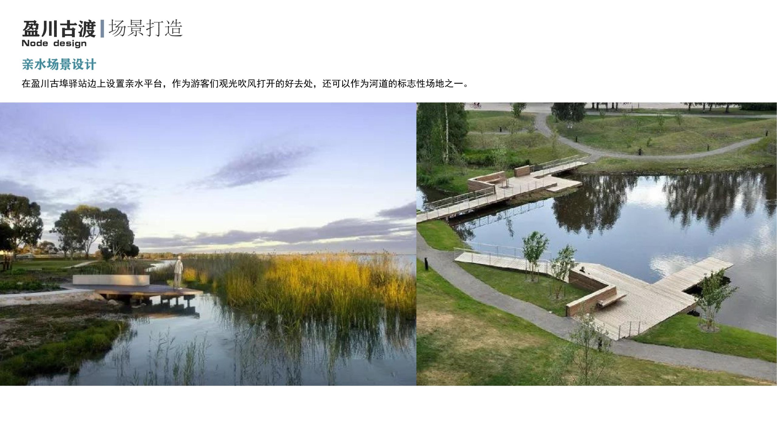 图片[58]-衢州高家镇盈川未来乡村建设项目方案设计 - 由甫网-由甫网