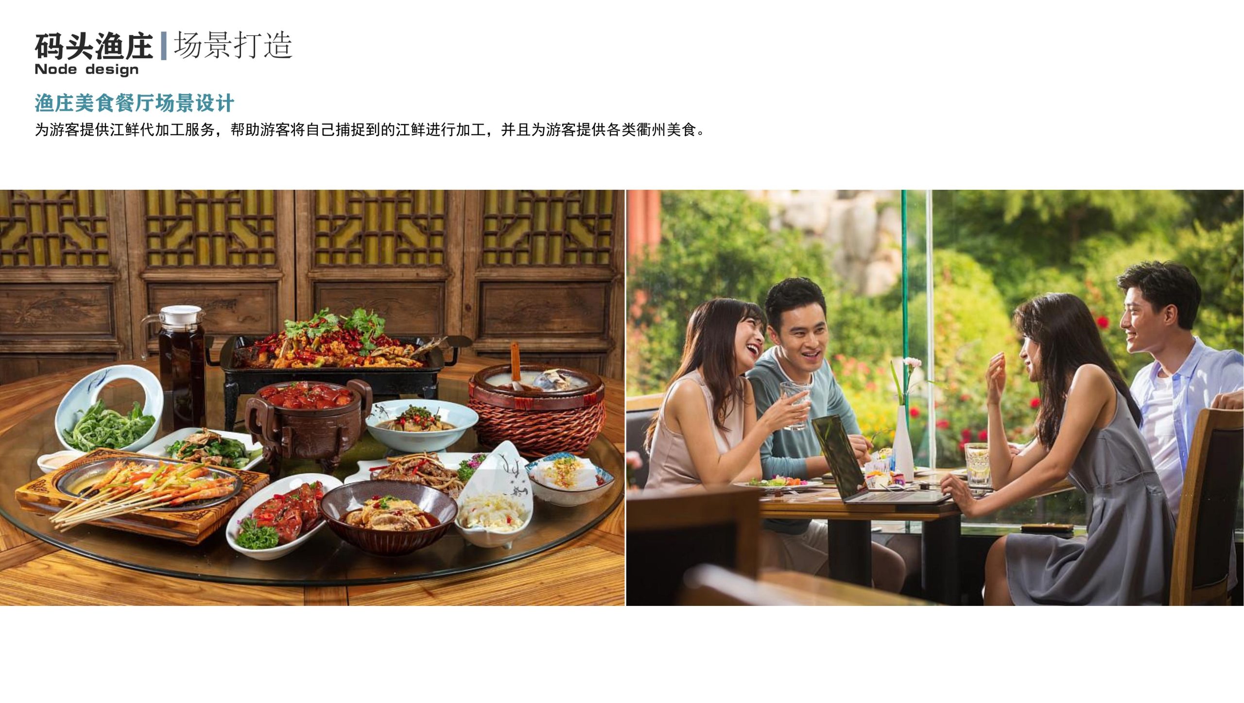 图片[70]-衢州高家镇盈川未来乡村建设项目方案设计 - 由甫网-由甫网