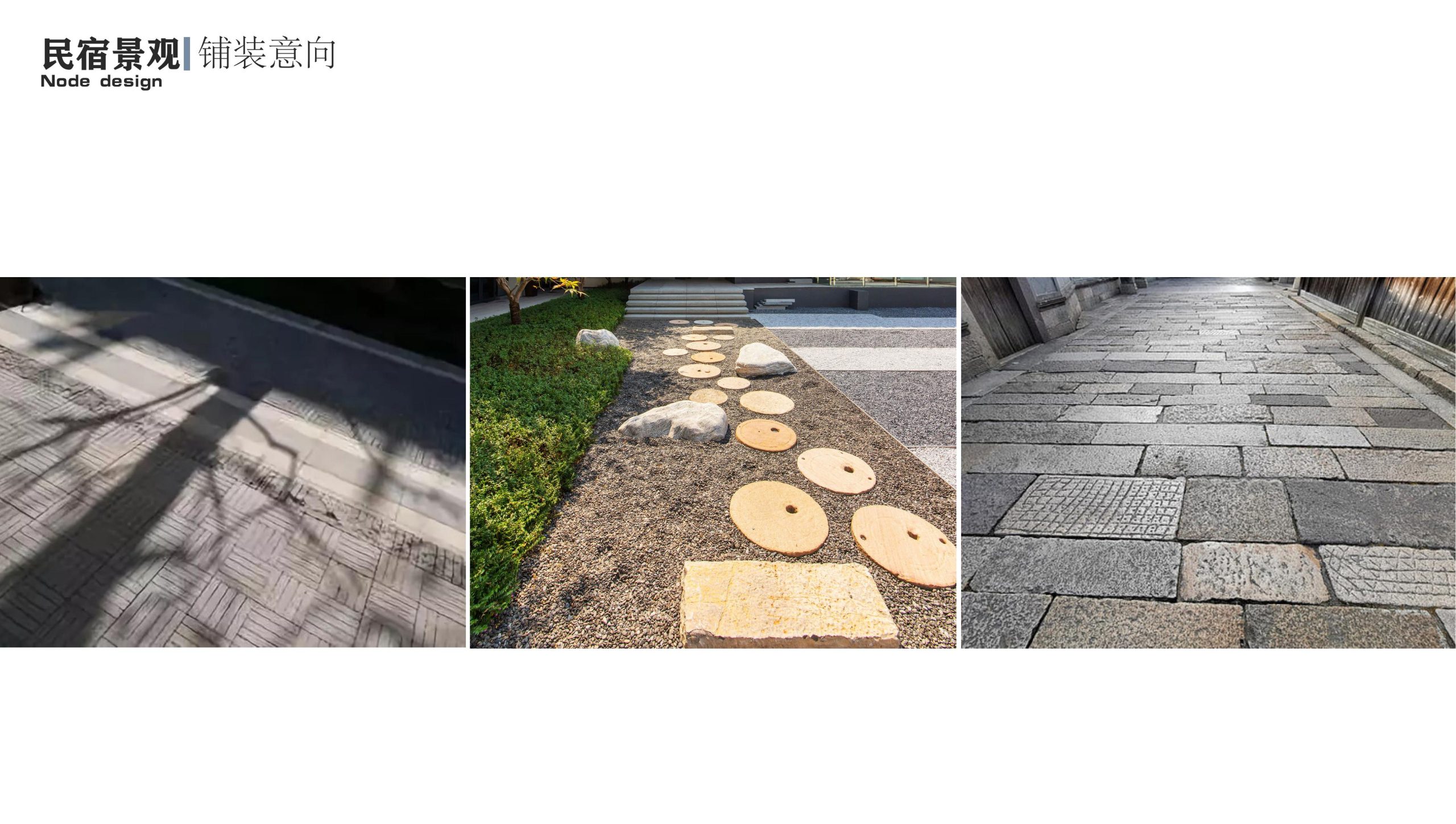 图片[81]-衢州高家镇盈川未来乡村建设项目方案设计 - 由甫网-由甫网