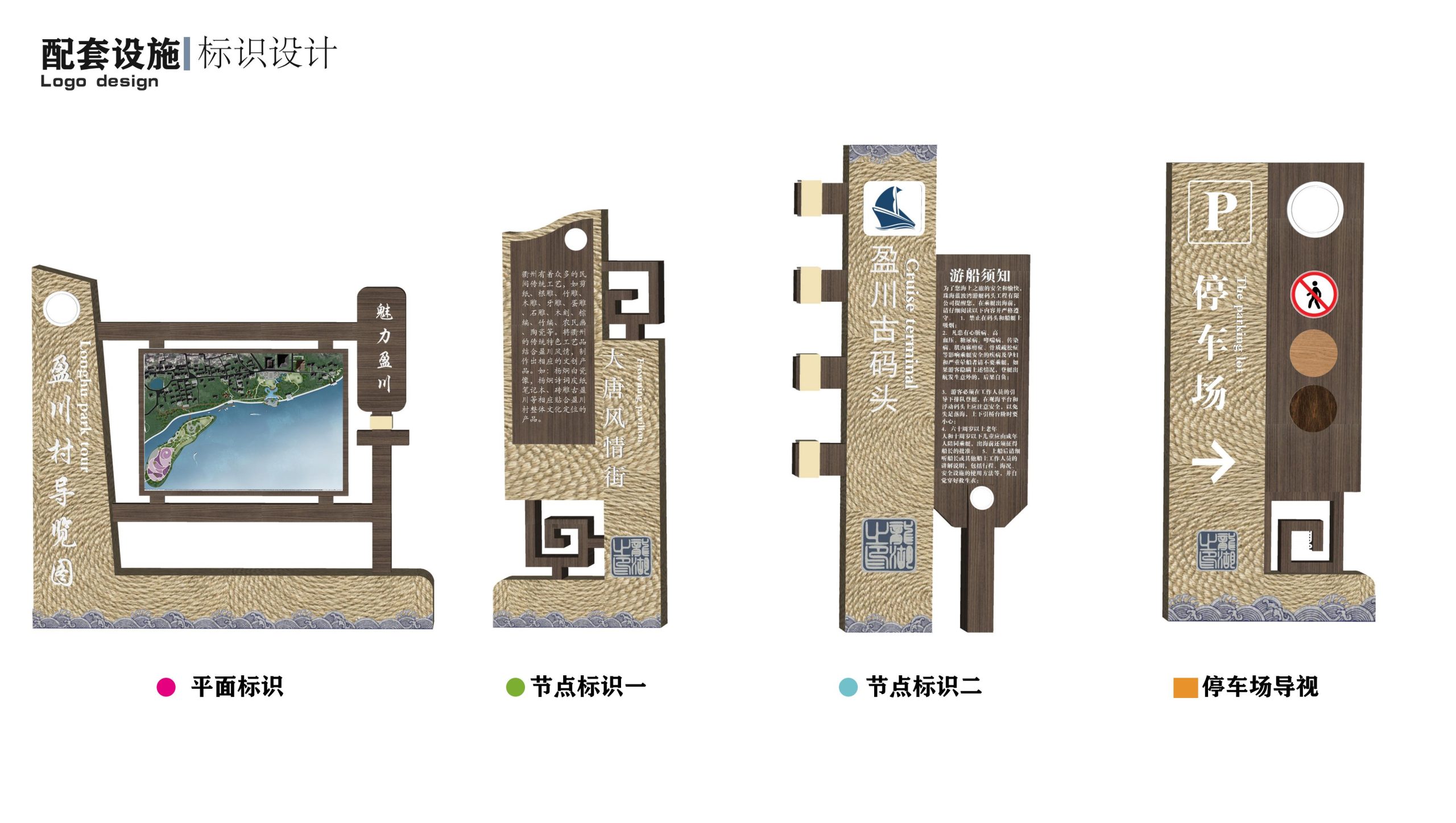 图片[86]-衢州高家镇盈川未来乡村建设项目方案设计 - 由甫网-由甫网
