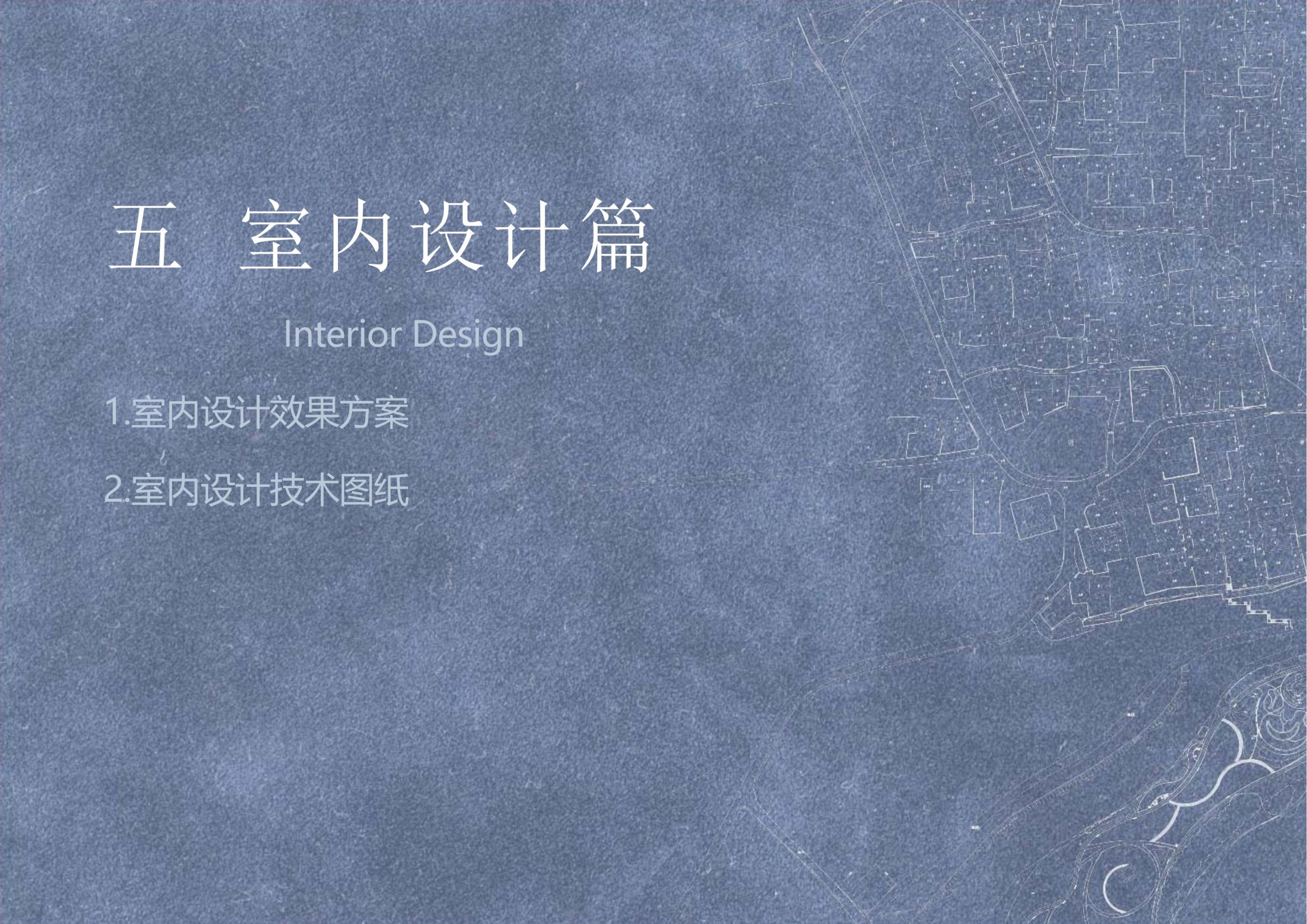 图片[87]-衢州高家镇盈川未来乡村建设项目方案设计 - 由甫网-由甫网