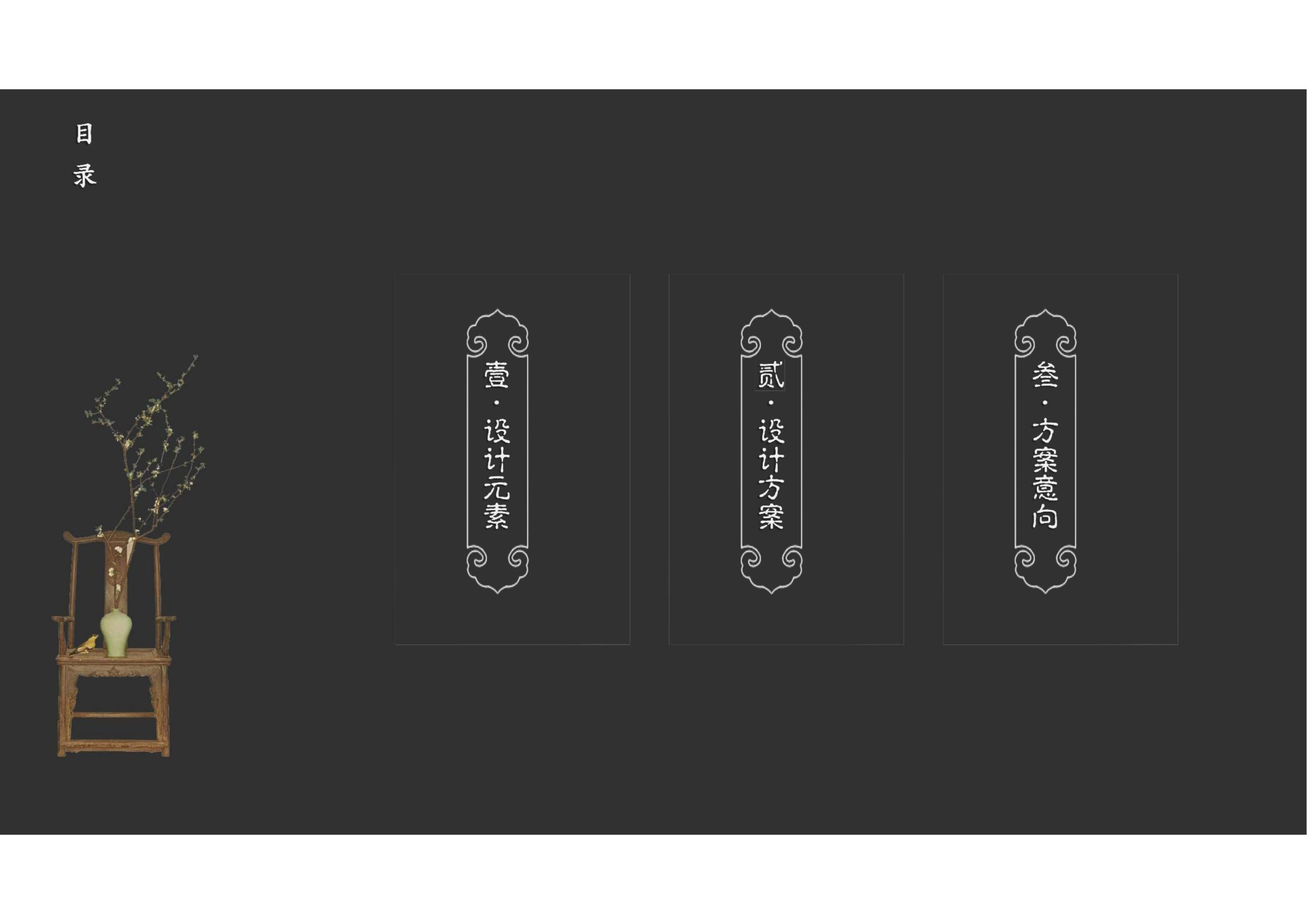 图片[89]-衢州高家镇盈川未来乡村建设项目方案设计 - 由甫网-由甫网