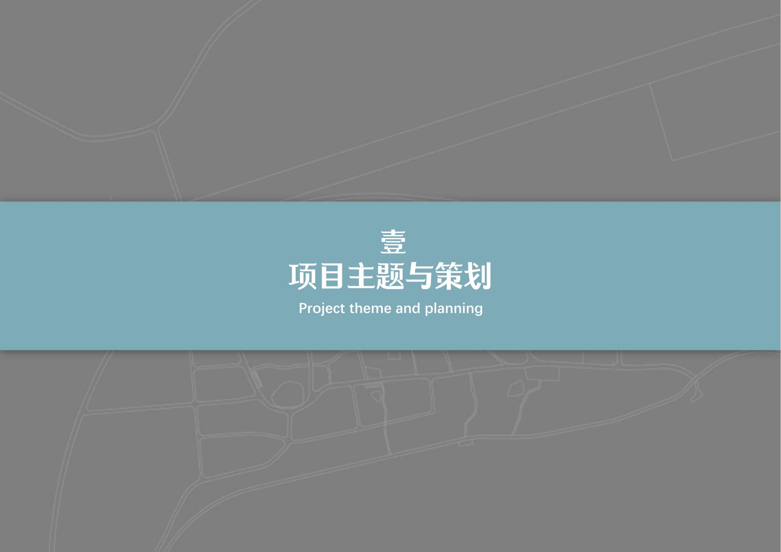 图片[113]-衢州高家镇盈川未来乡村建设项目方案设计 - 由甫网-由甫网