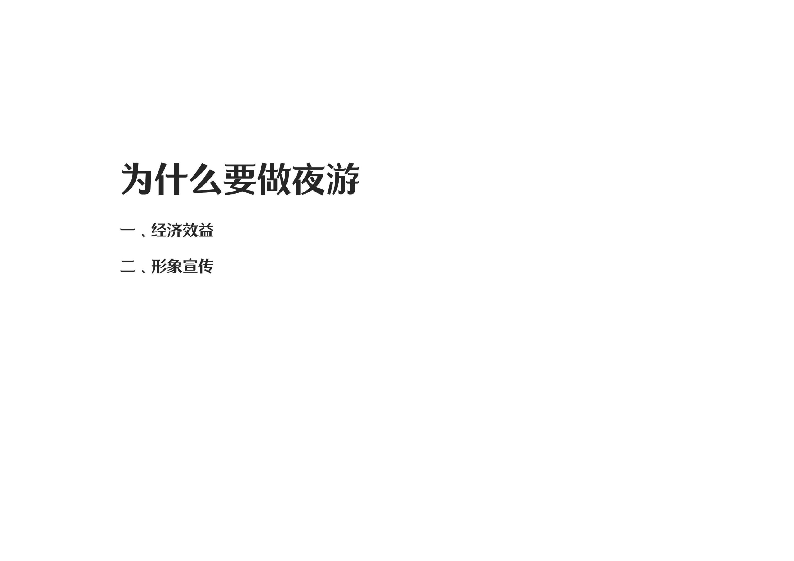 图片[114]-衢州高家镇盈川未来乡村建设项目方案设计 - 由甫网-由甫网