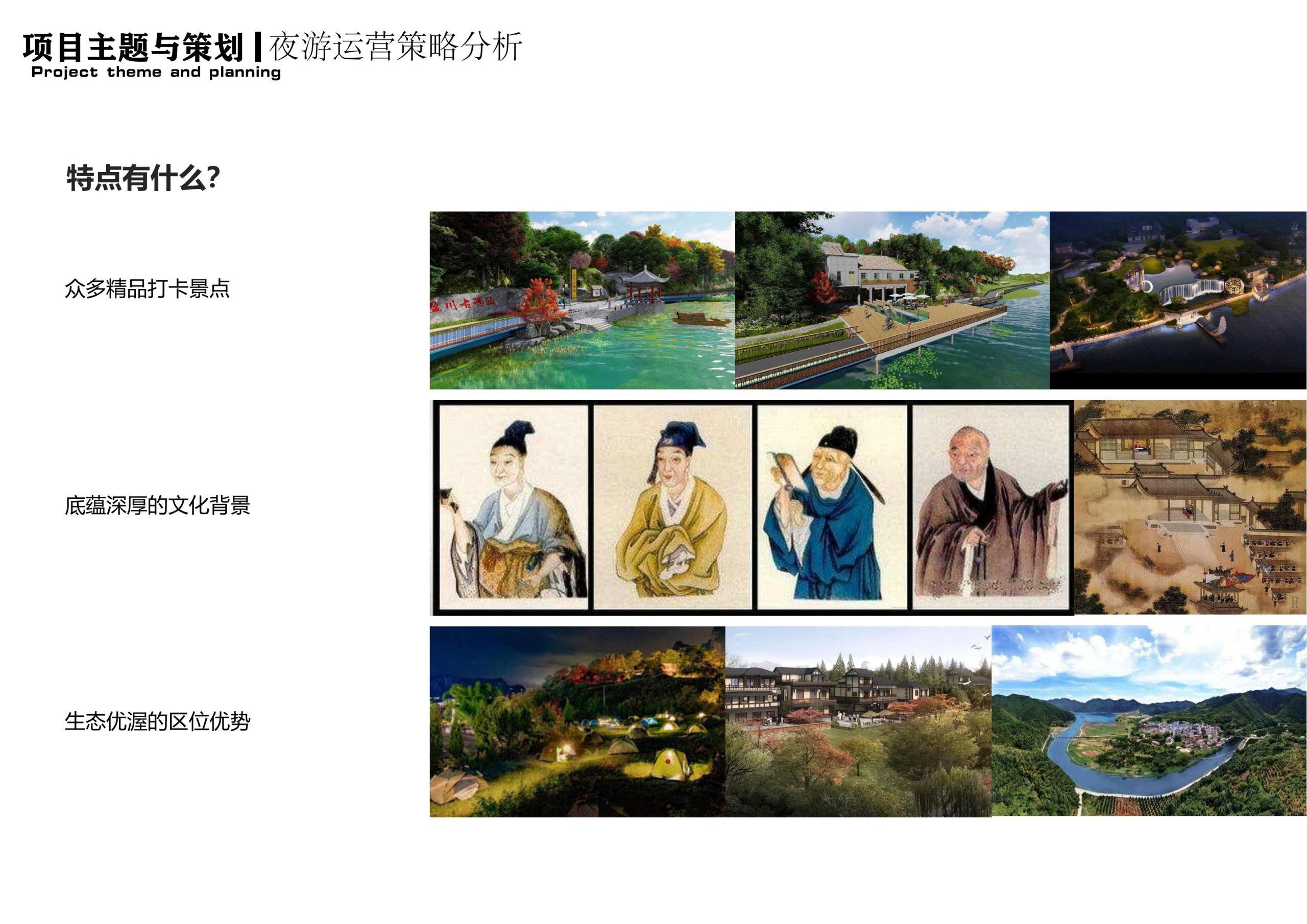 图片[118]-衢州高家镇盈川未来乡村建设项目方案设计 - 由甫网-由甫网