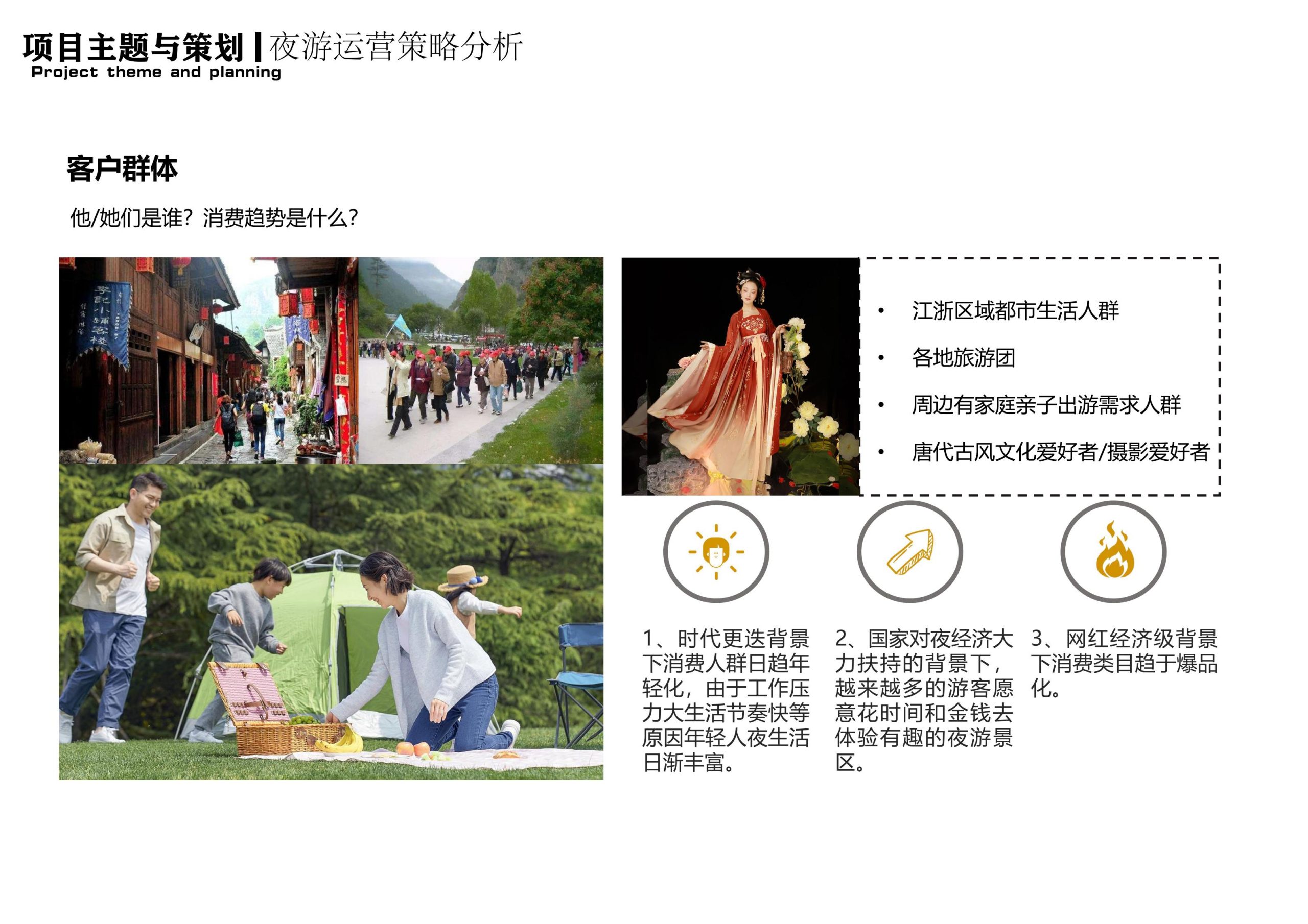 图片[120]-衢州高家镇盈川未来乡村建设项目方案设计 - 由甫网-由甫网