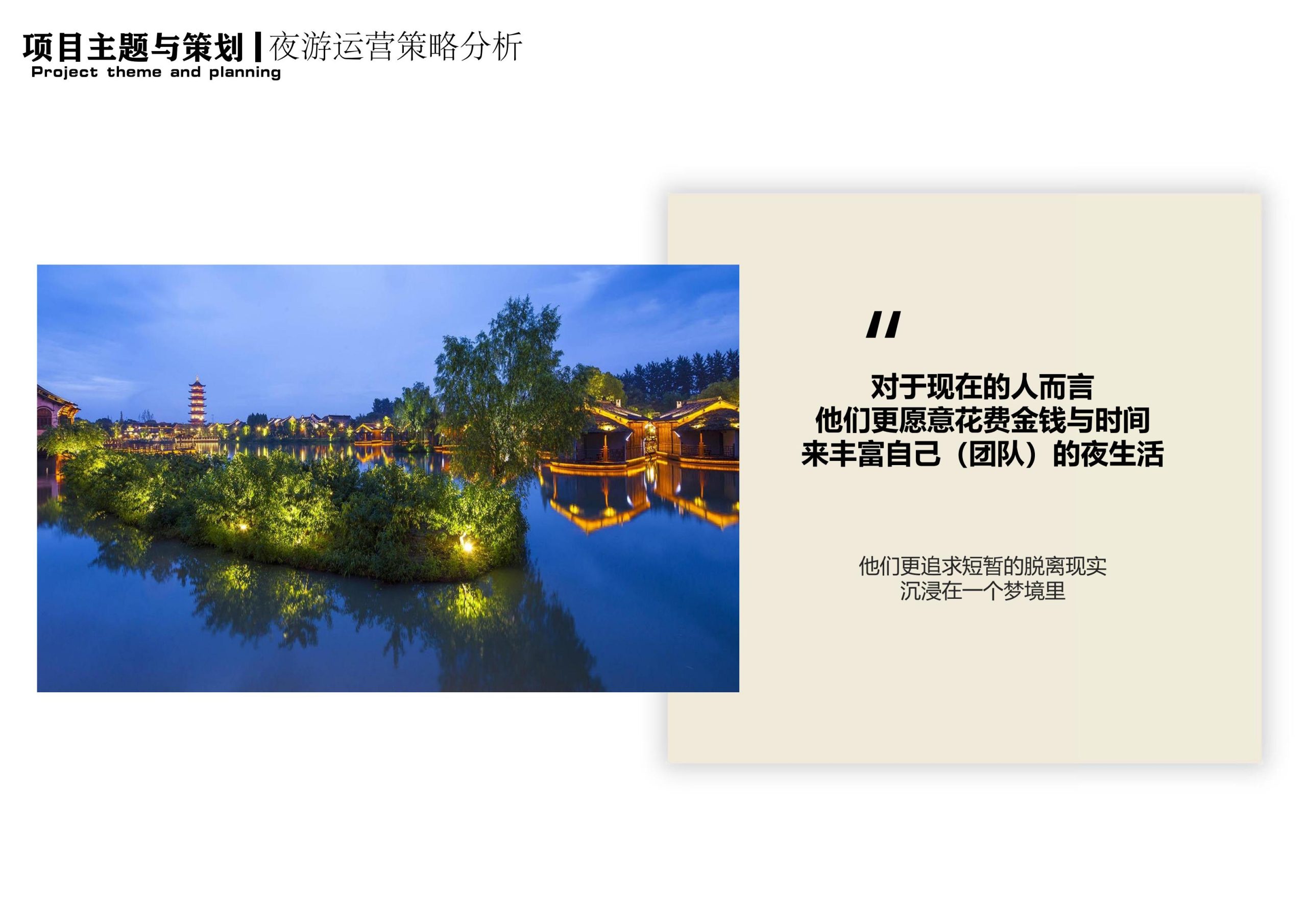 图片[121]-衢州高家镇盈川未来乡村建设项目方案设计 - 由甫网-由甫网