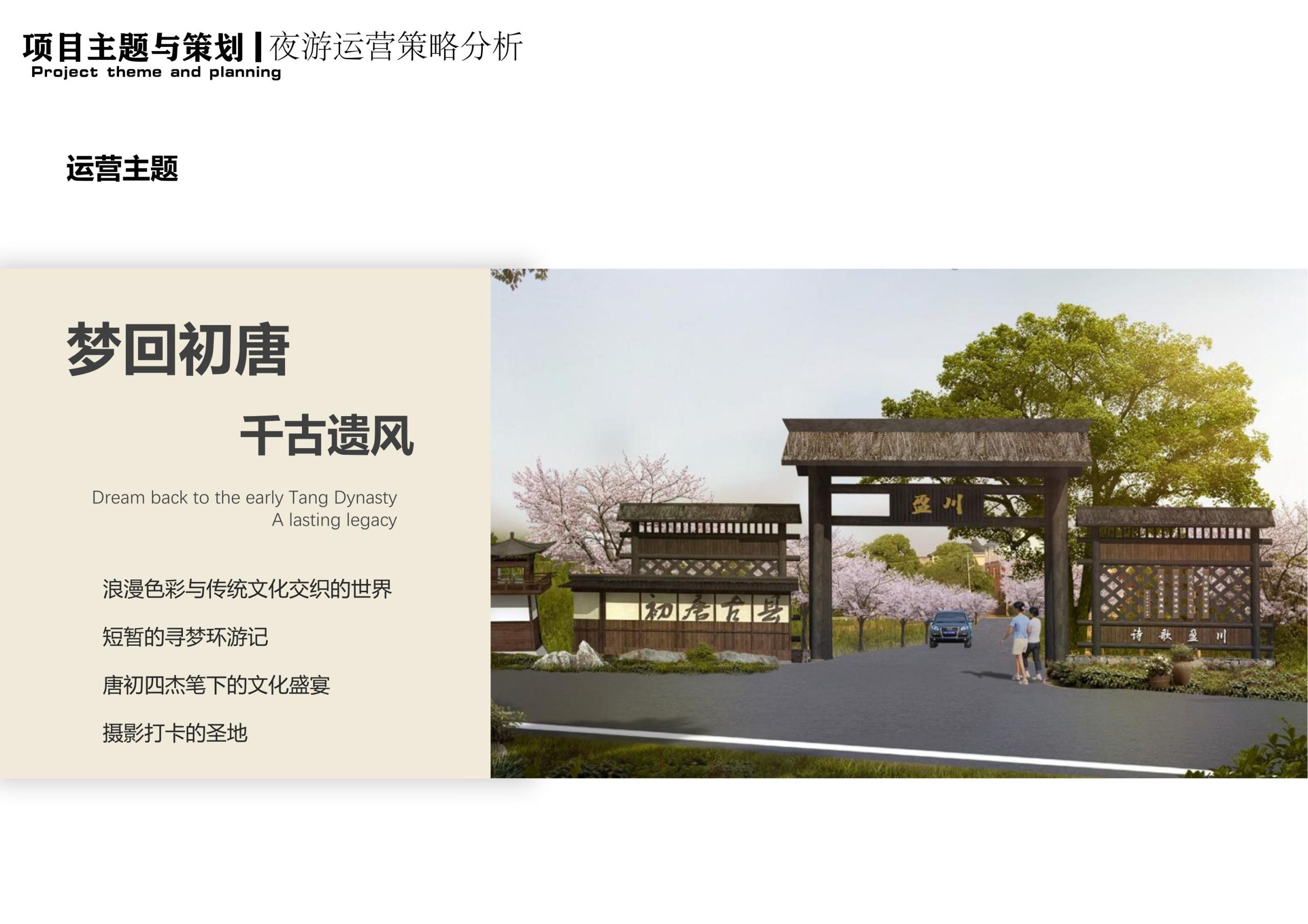 图片[122]-衢州高家镇盈川未来乡村建设项目方案设计 - 由甫网-由甫网