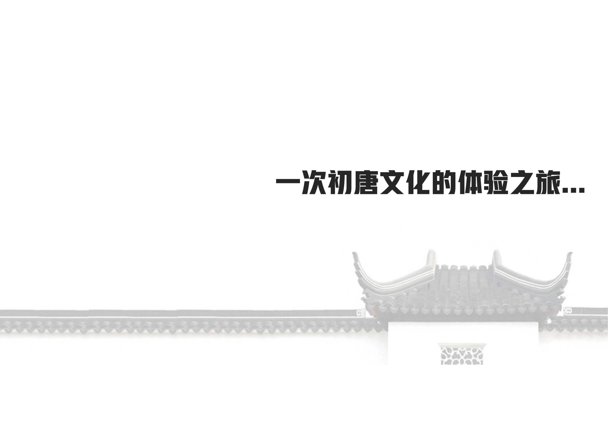 图片[125]-衢州高家镇盈川未来乡村建设项目方案设计 - 由甫网-由甫网