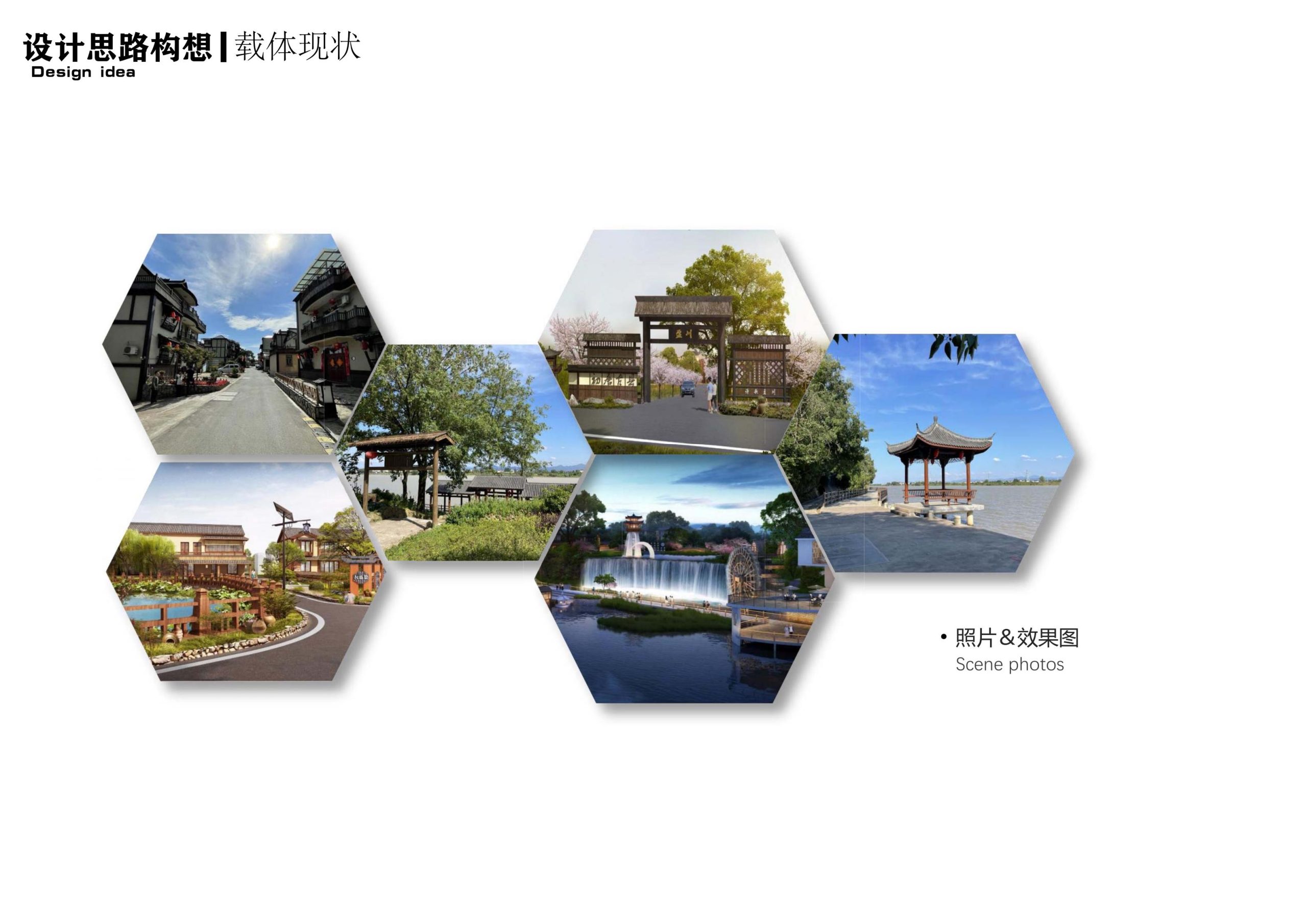 图片[127]-衢州高家镇盈川未来乡村建设项目方案设计 - 由甫网-由甫网