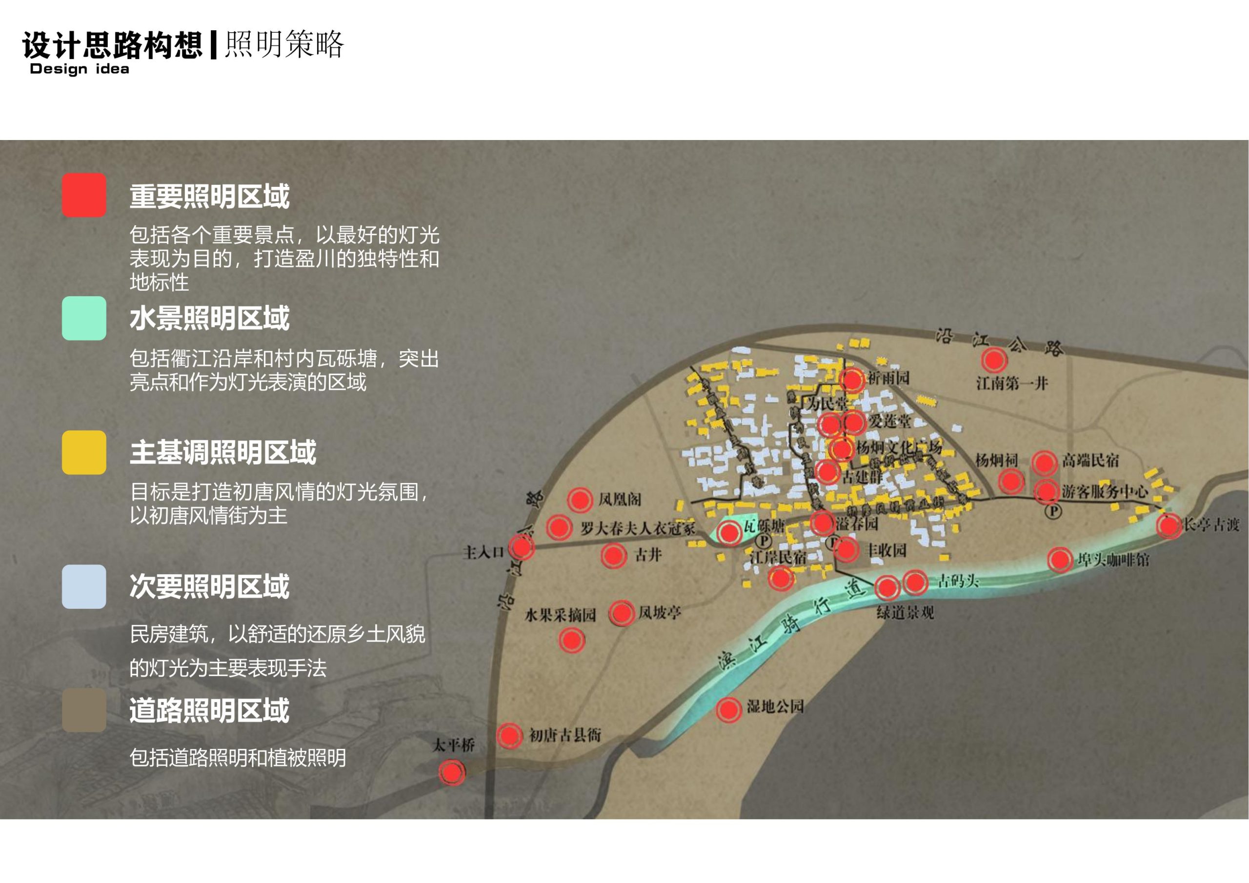 图片[129]-衢州高家镇盈川未来乡村建设项目方案设计 - 由甫网-由甫网