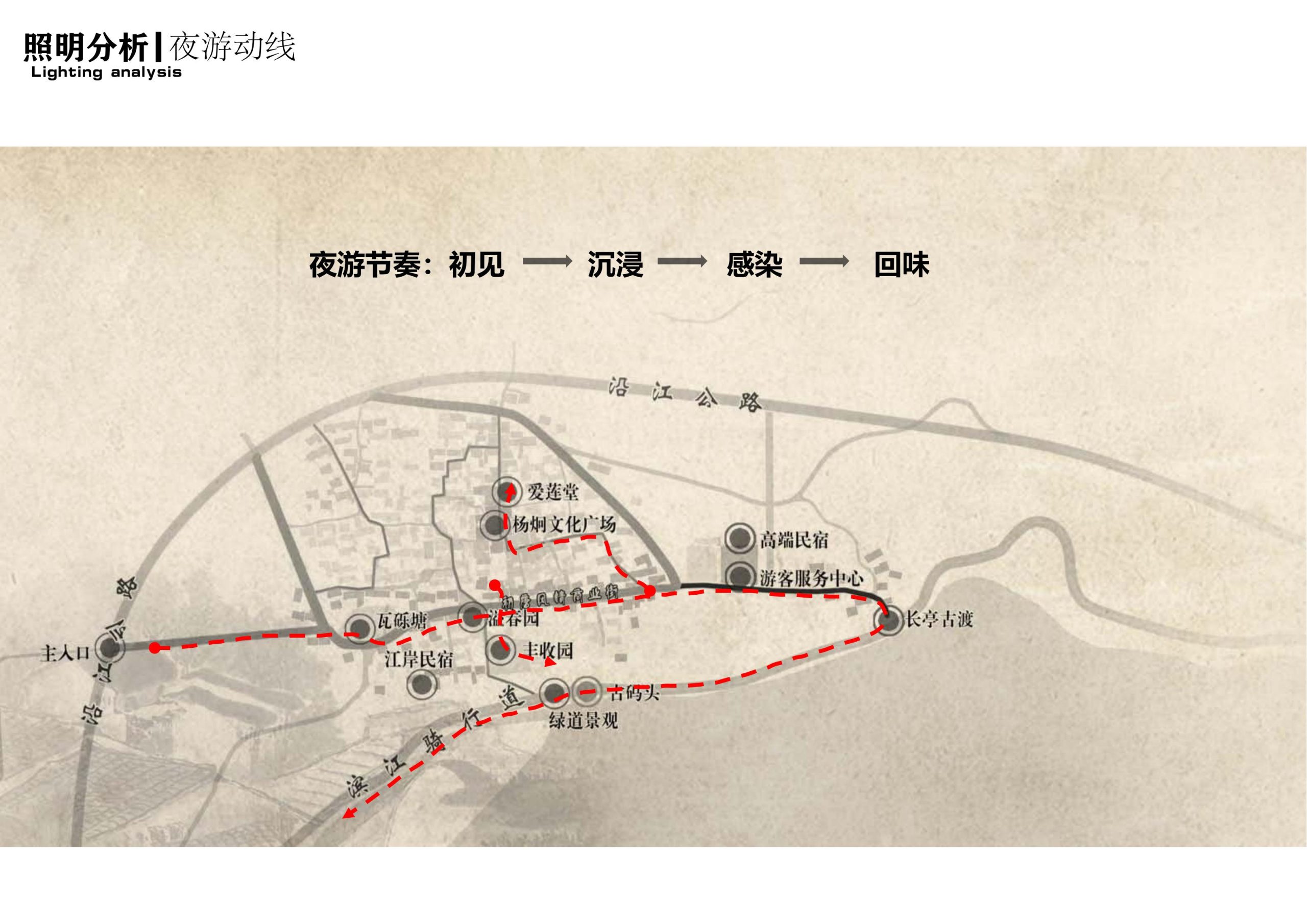 图片[131]-衢州高家镇盈川未来乡村建设项目方案设计 - 由甫网-由甫网