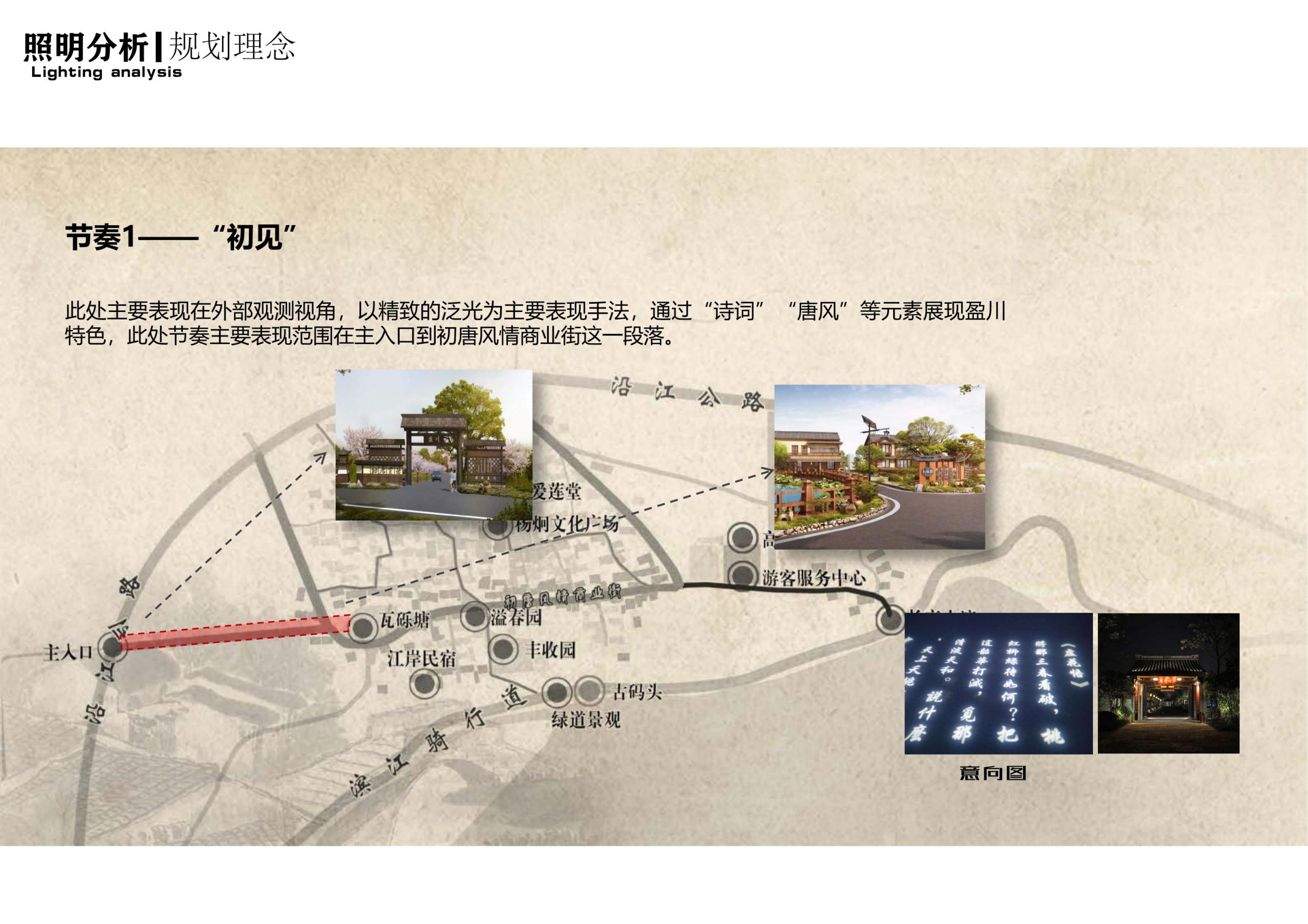 图片[132]-衢州高家镇盈川未来乡村建设项目方案设计 - 由甫网-由甫网