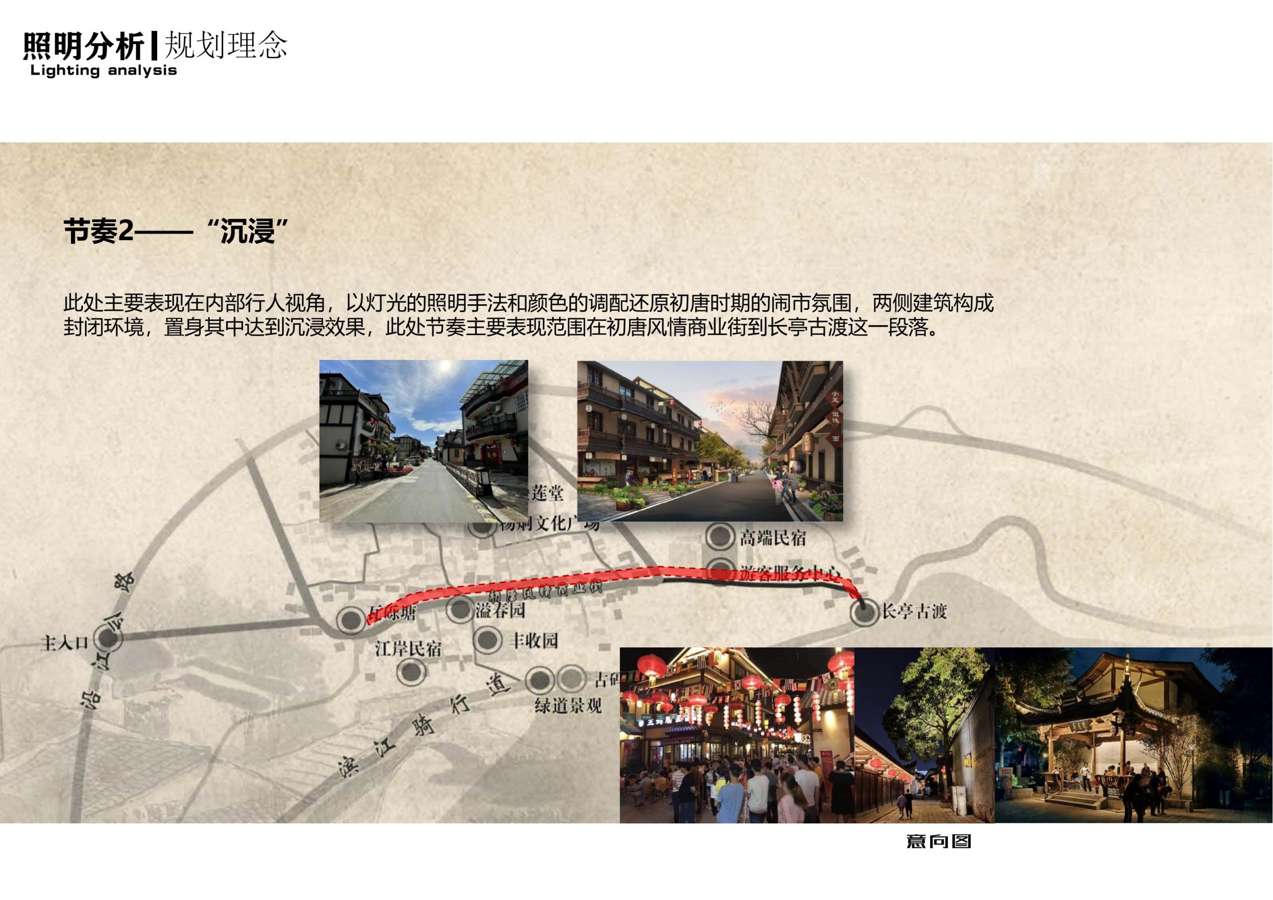 图片[133]-衢州高家镇盈川未来乡村建设项目方案设计 - 由甫网-由甫网