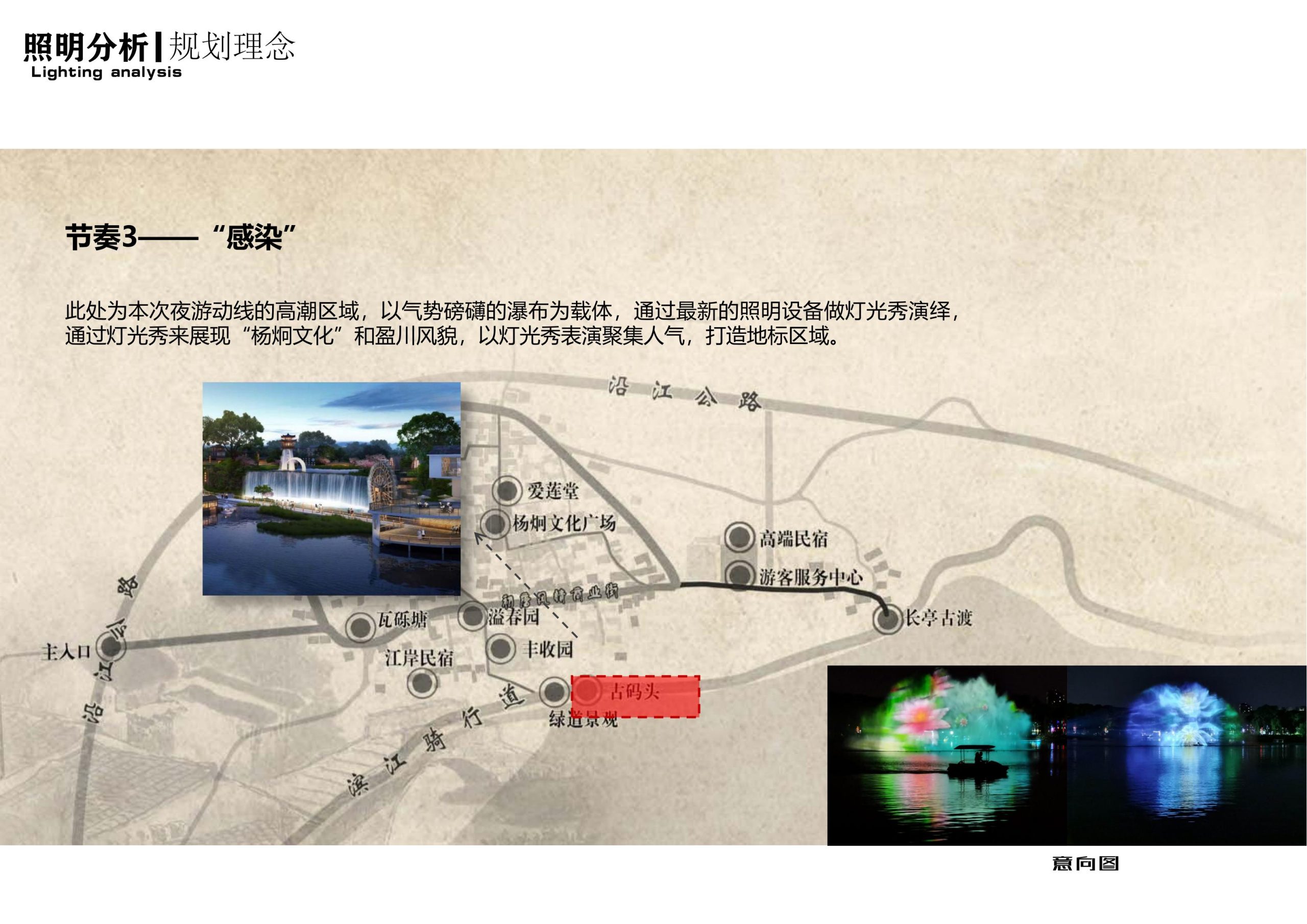 图片[134]-衢州高家镇盈川未来乡村建设项目方案设计 - 由甫网-由甫网